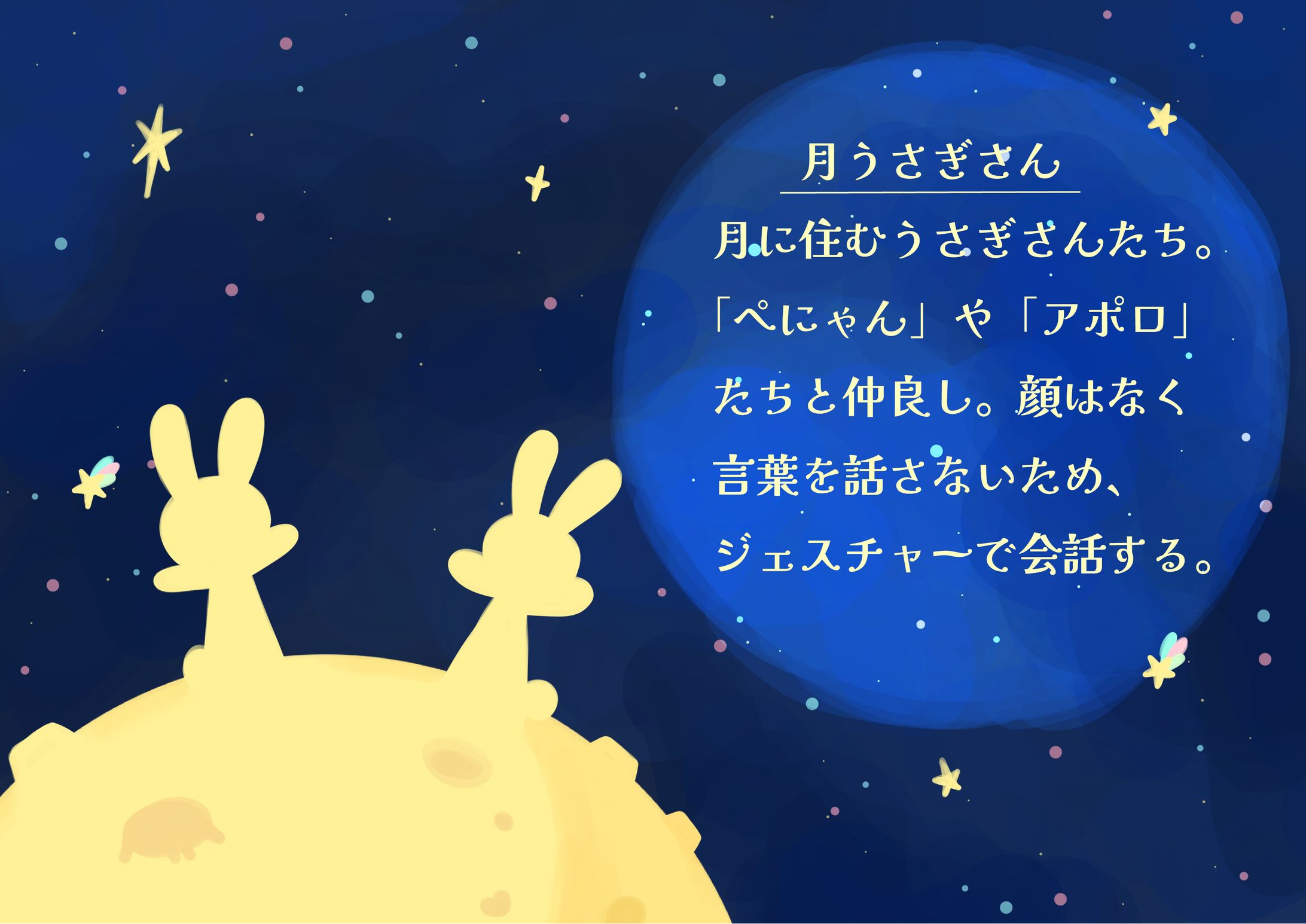 キャラクターデザイン-1