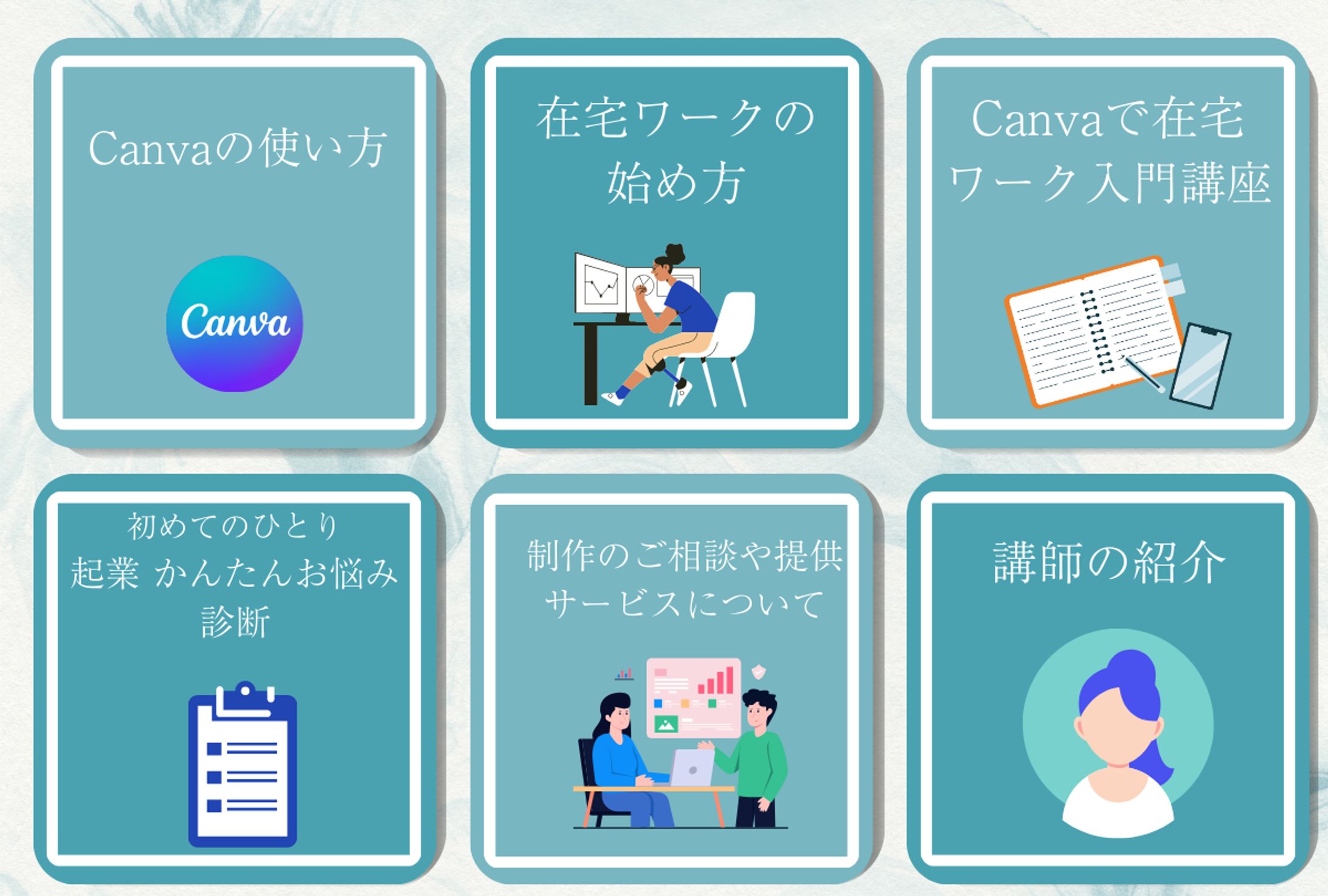 リッチメニュー1-1