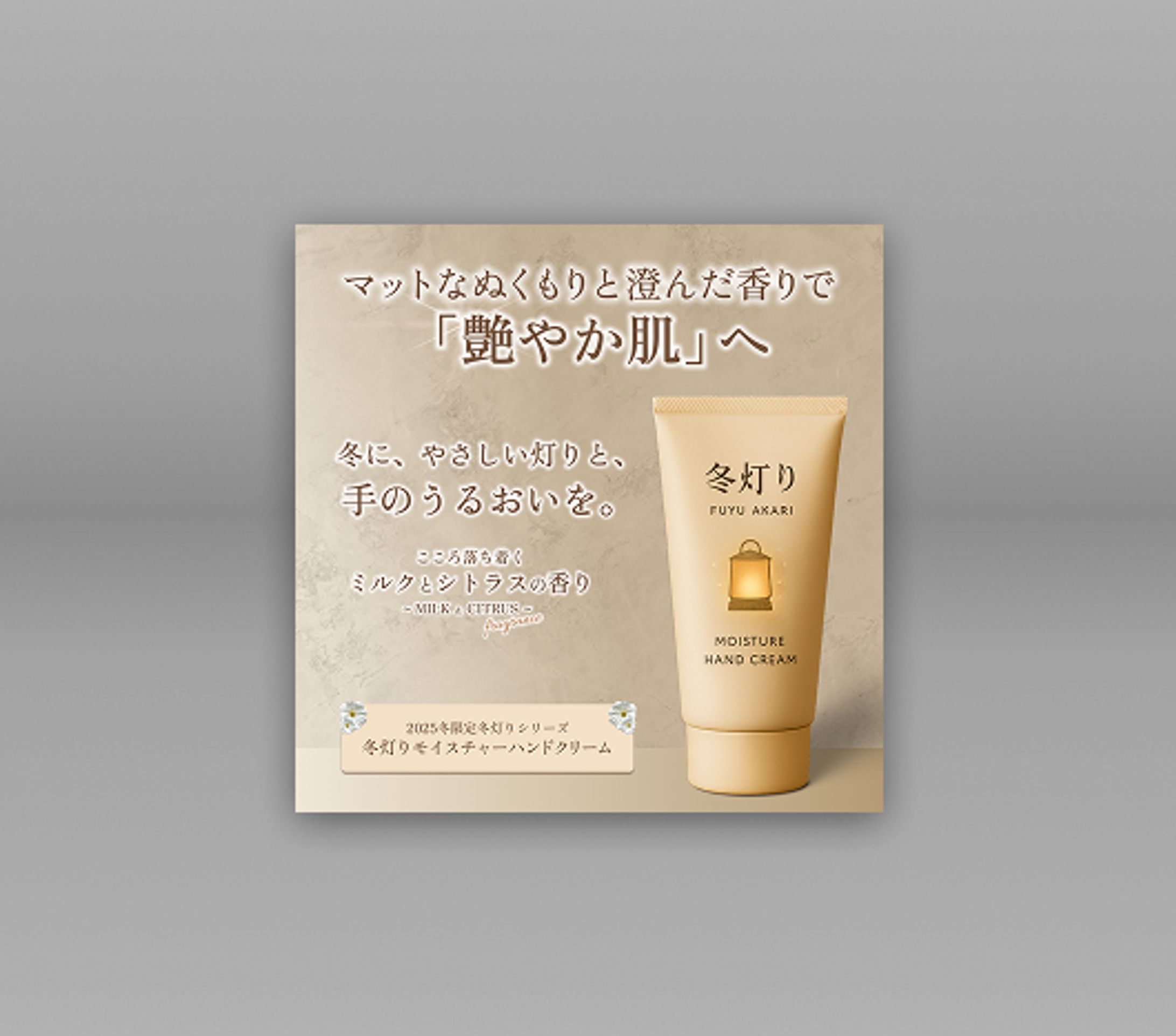 ハンドクリームバナー-1