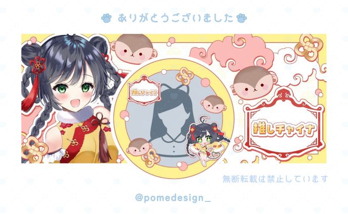 アイコンリング+IRIAMヘッダー / 猿乃チャネ様