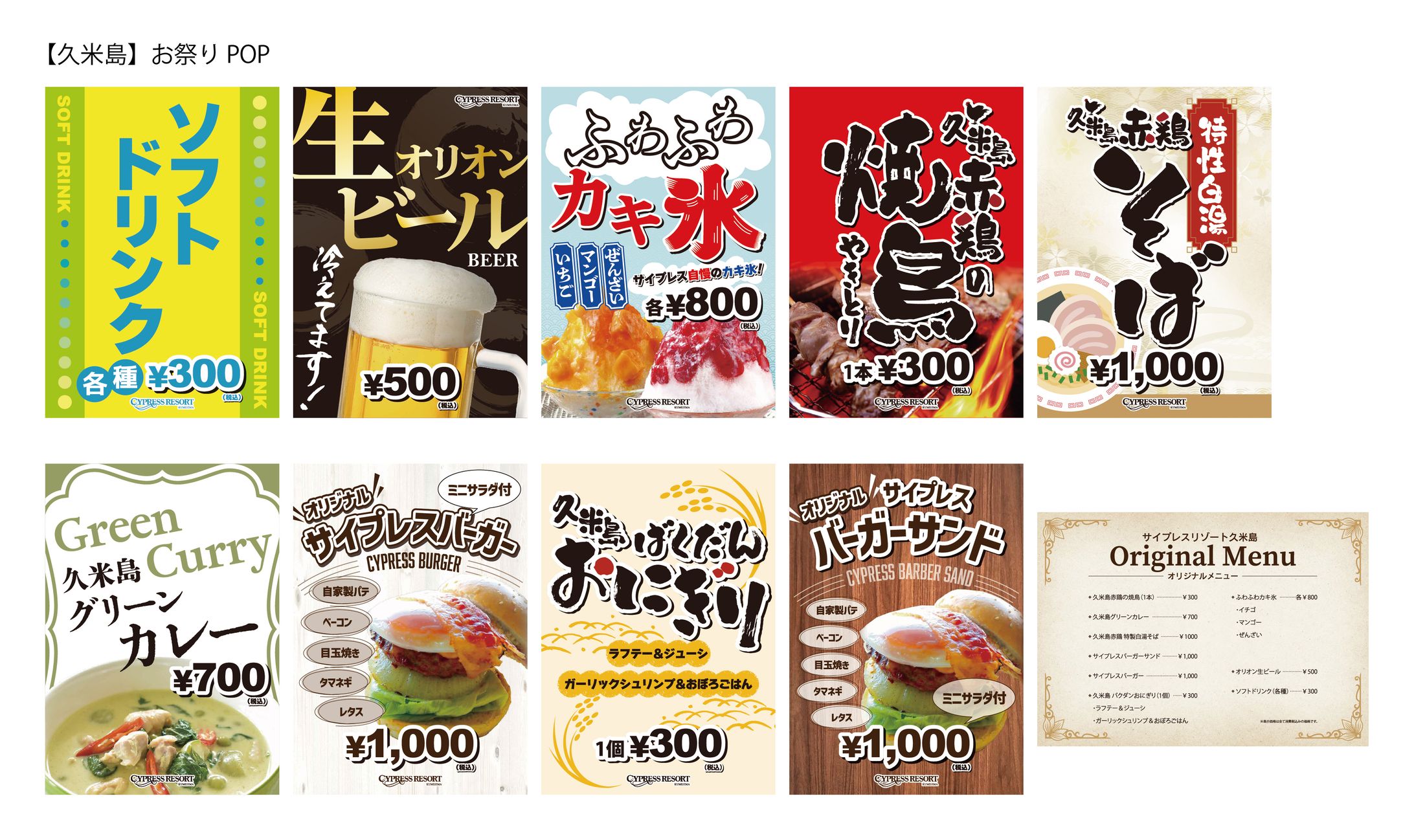 〜2023 制作物＜イベント販促物／POP＞-1