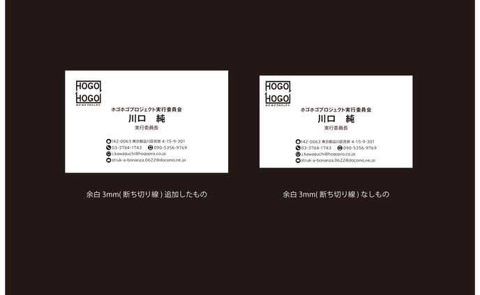 個人依頼　名刺デザイン