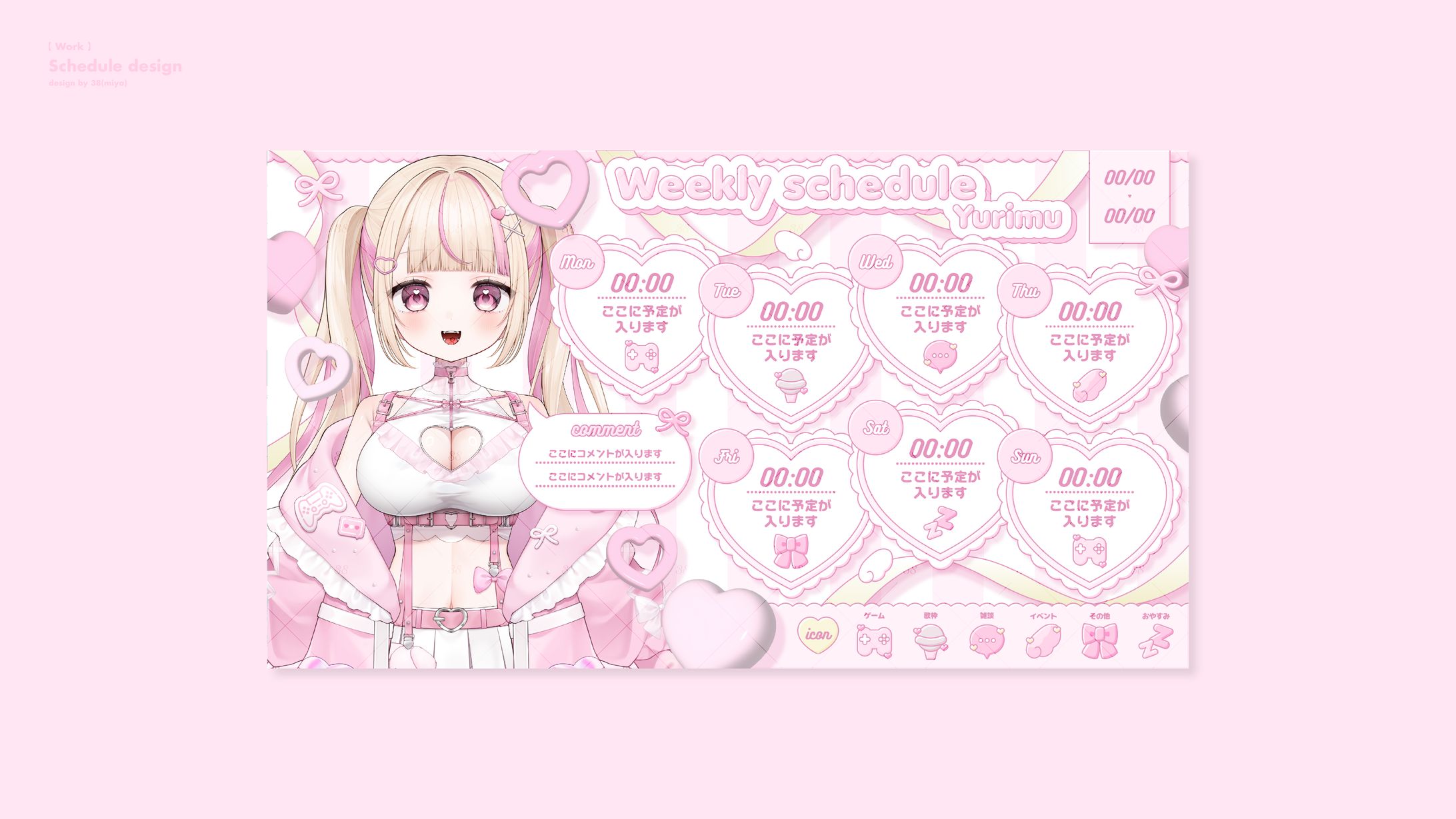 ゆりむ様 スケジュール表-1