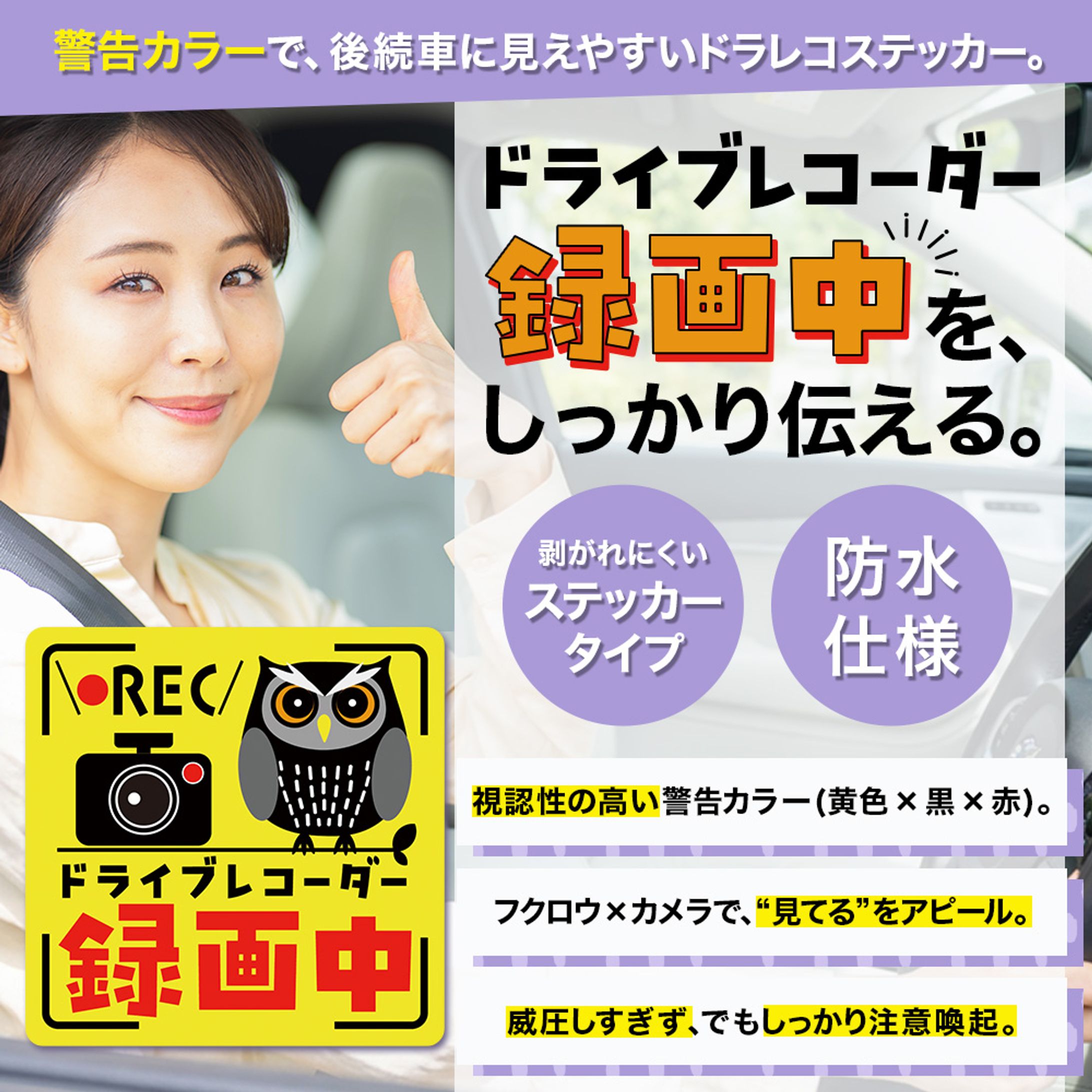 gift ippo様　ドラレコ録画中ステッカー商品デザイン・LP-1