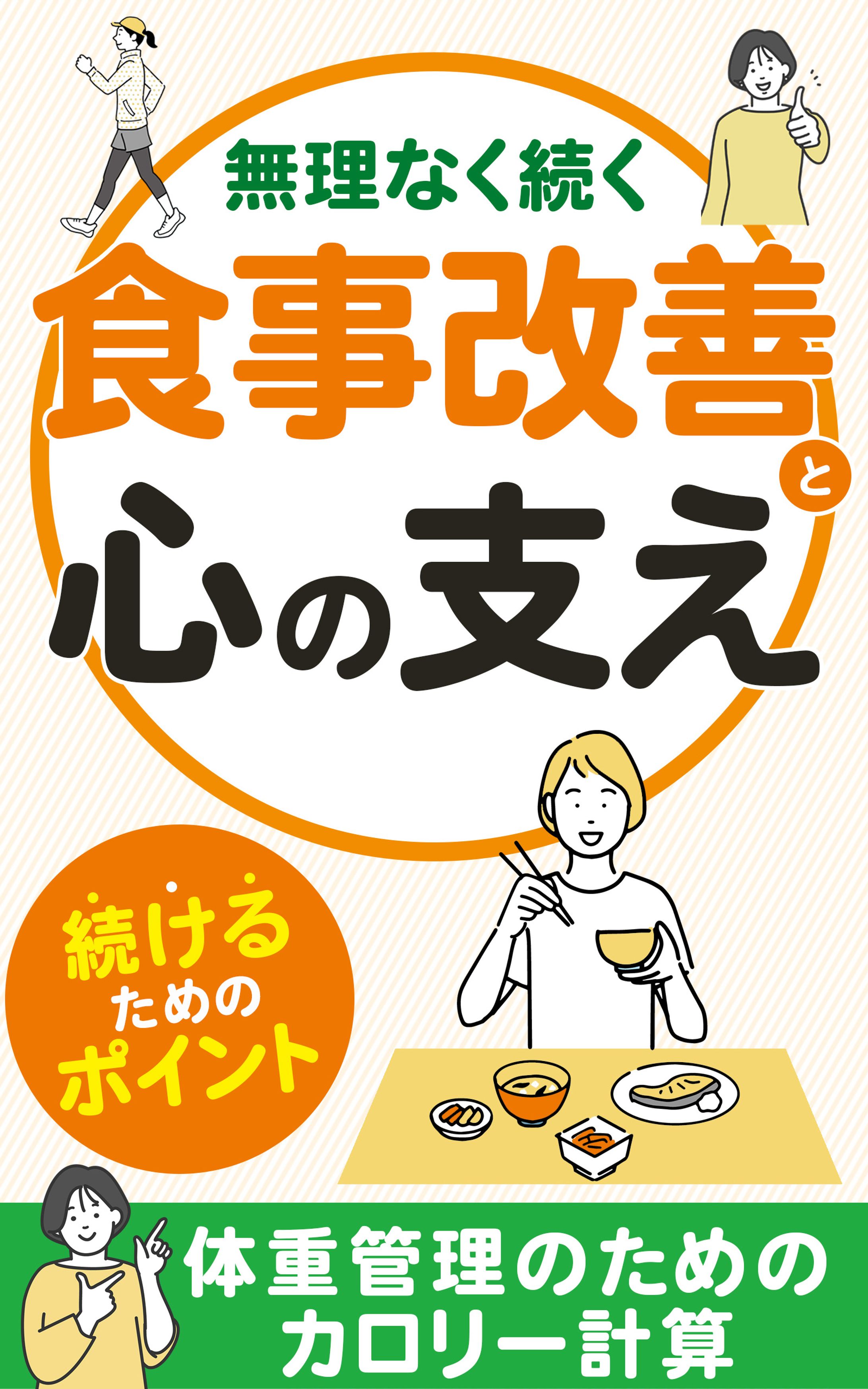 【CW採用作品】電子書籍表紙-1