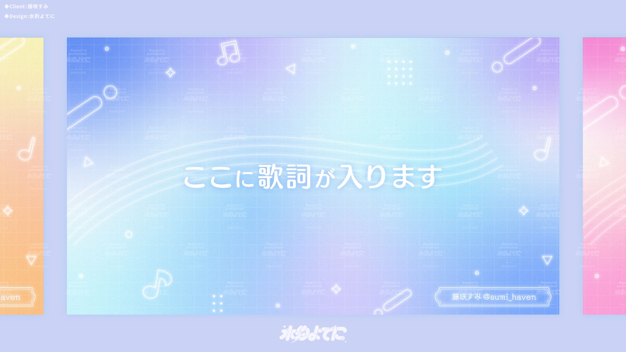 THUMBNAIL DESIGN┊藤咲すみ-1
