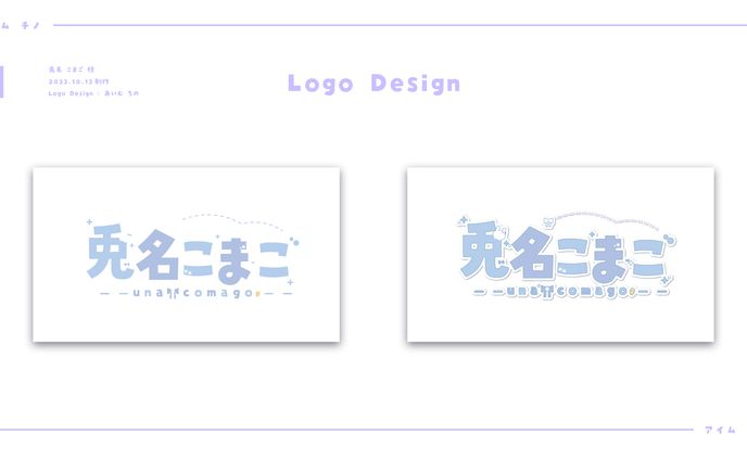 兎名こまご様 ロゴデザイン