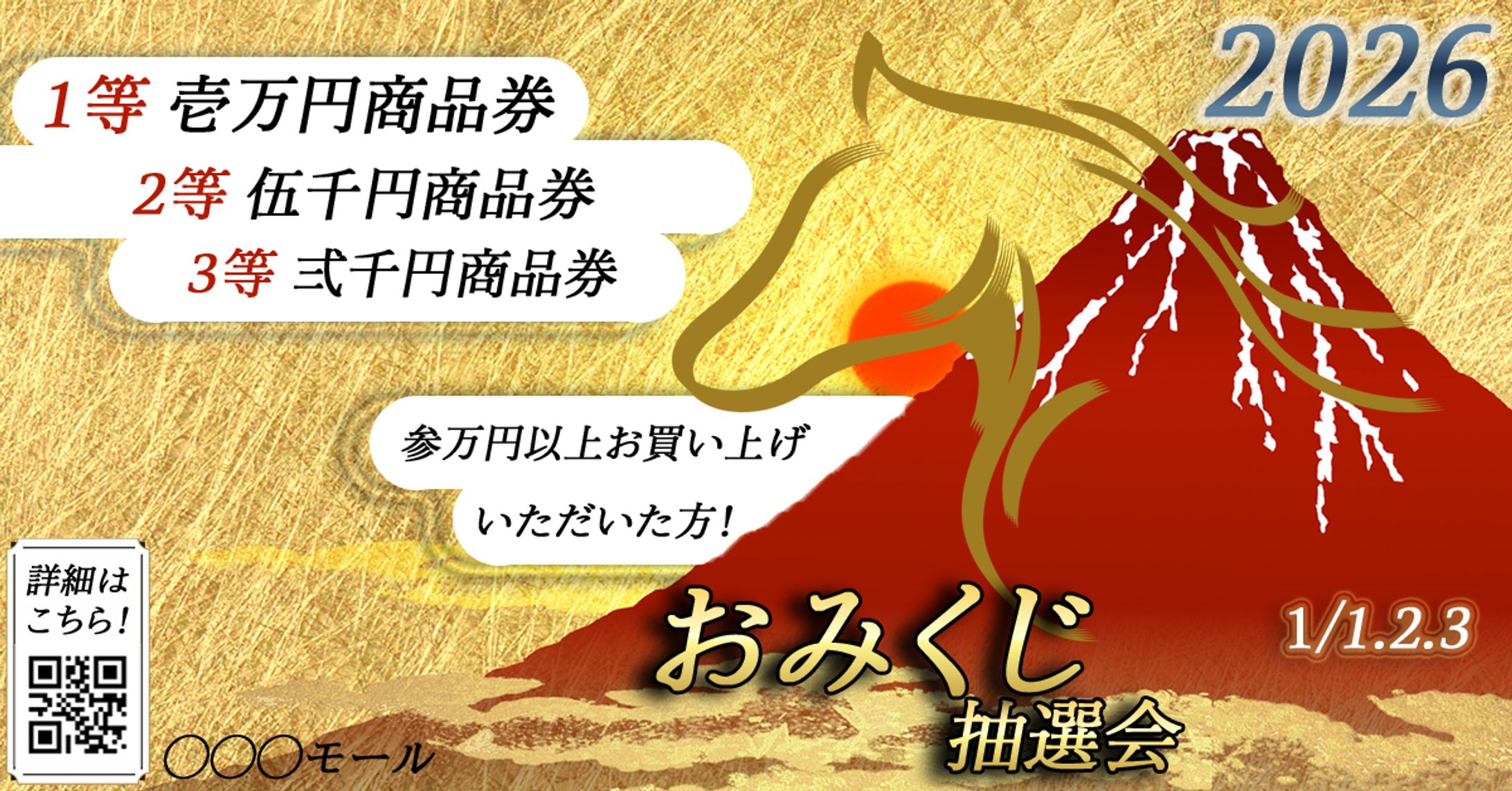 お正月おみくじ-1