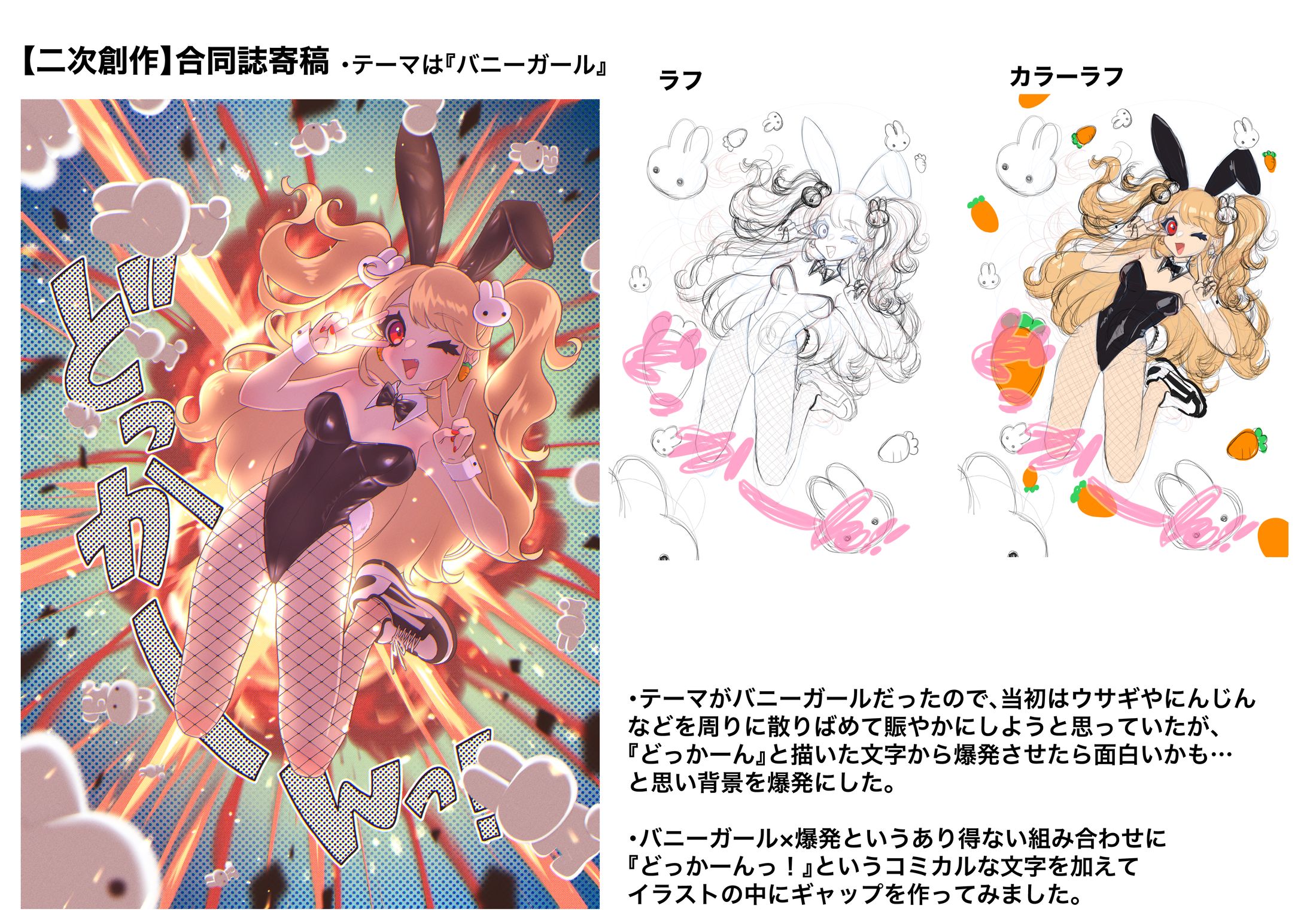 【合同誌寄稿イラスト】二次創作-1