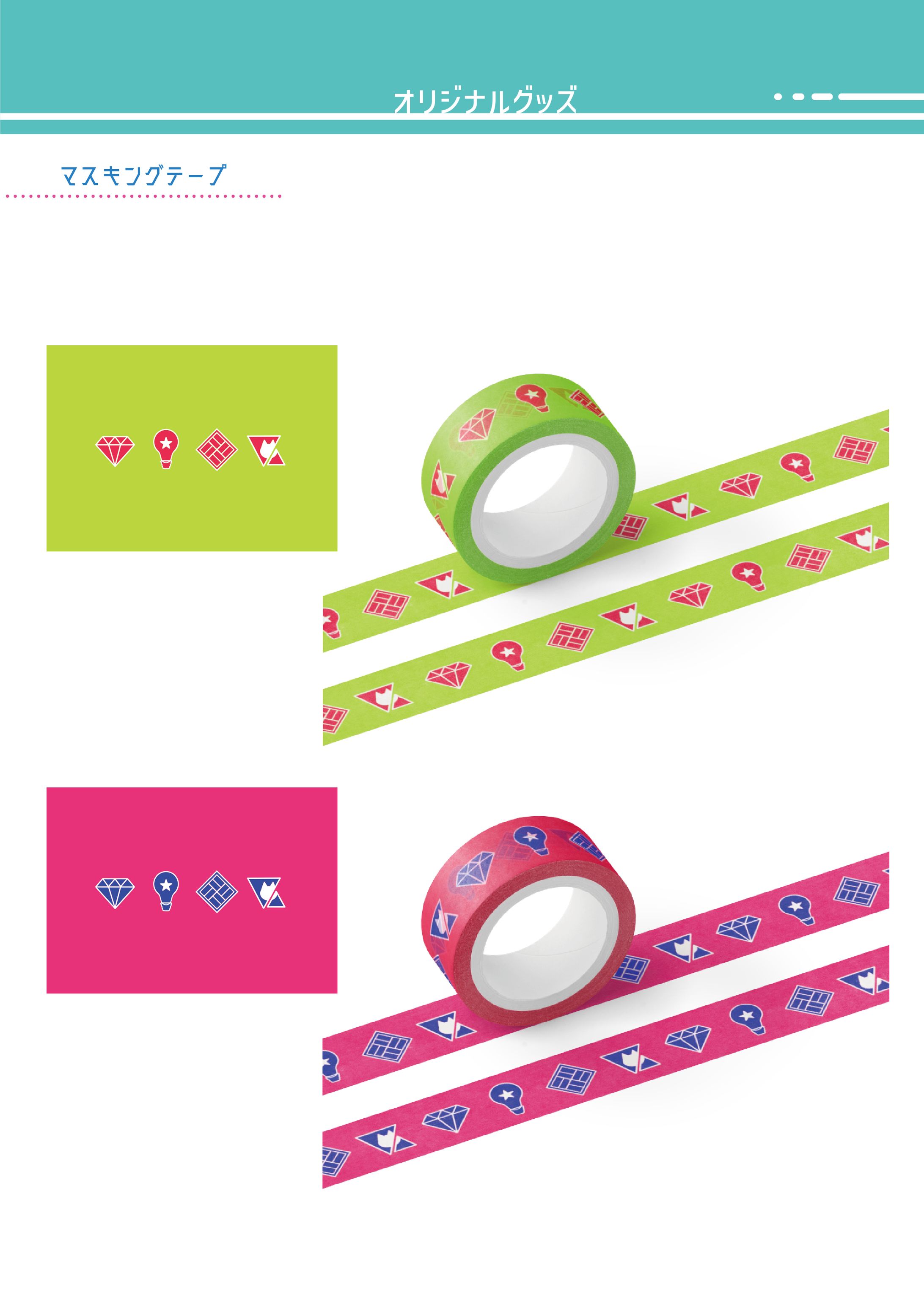 グッズデザイン-1