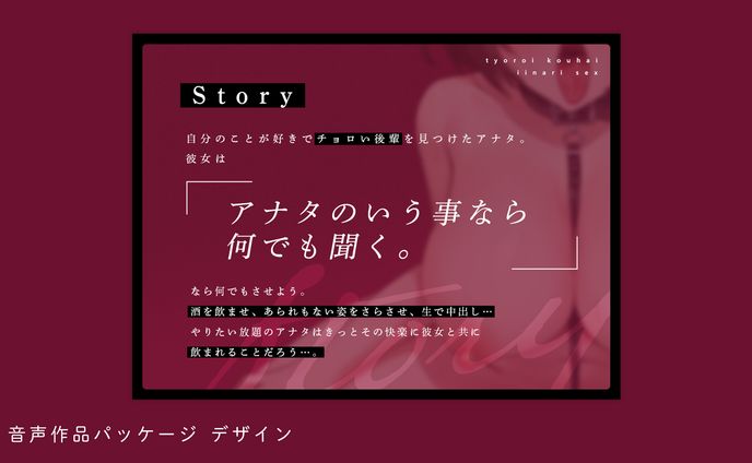音声作品パッケージ（アンテロス様）