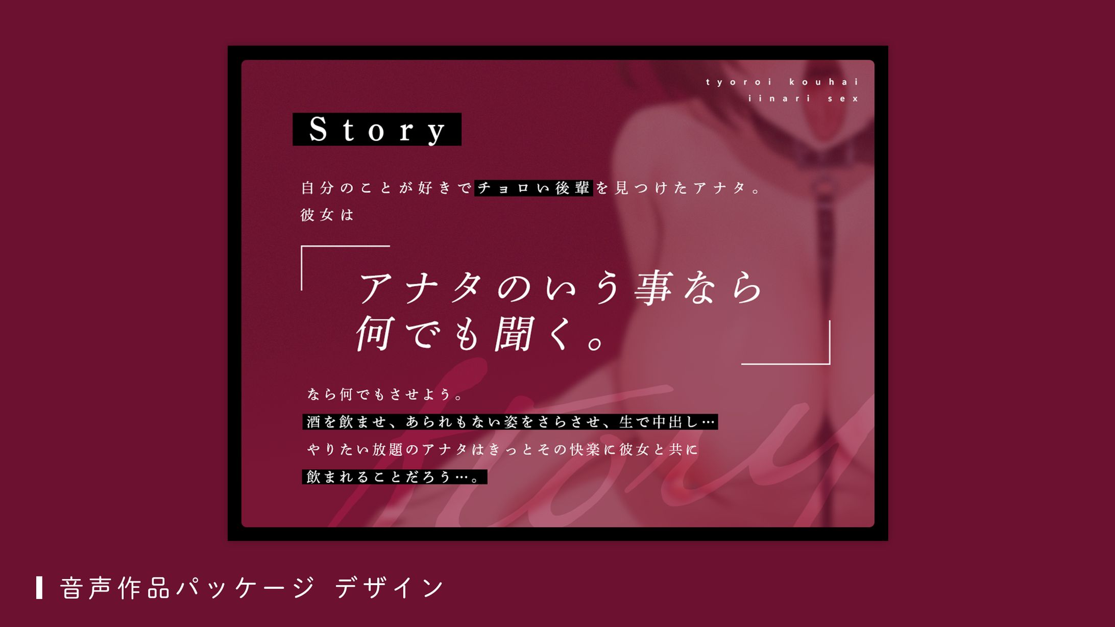 音声作品パッケージ（アンテロス様）-1