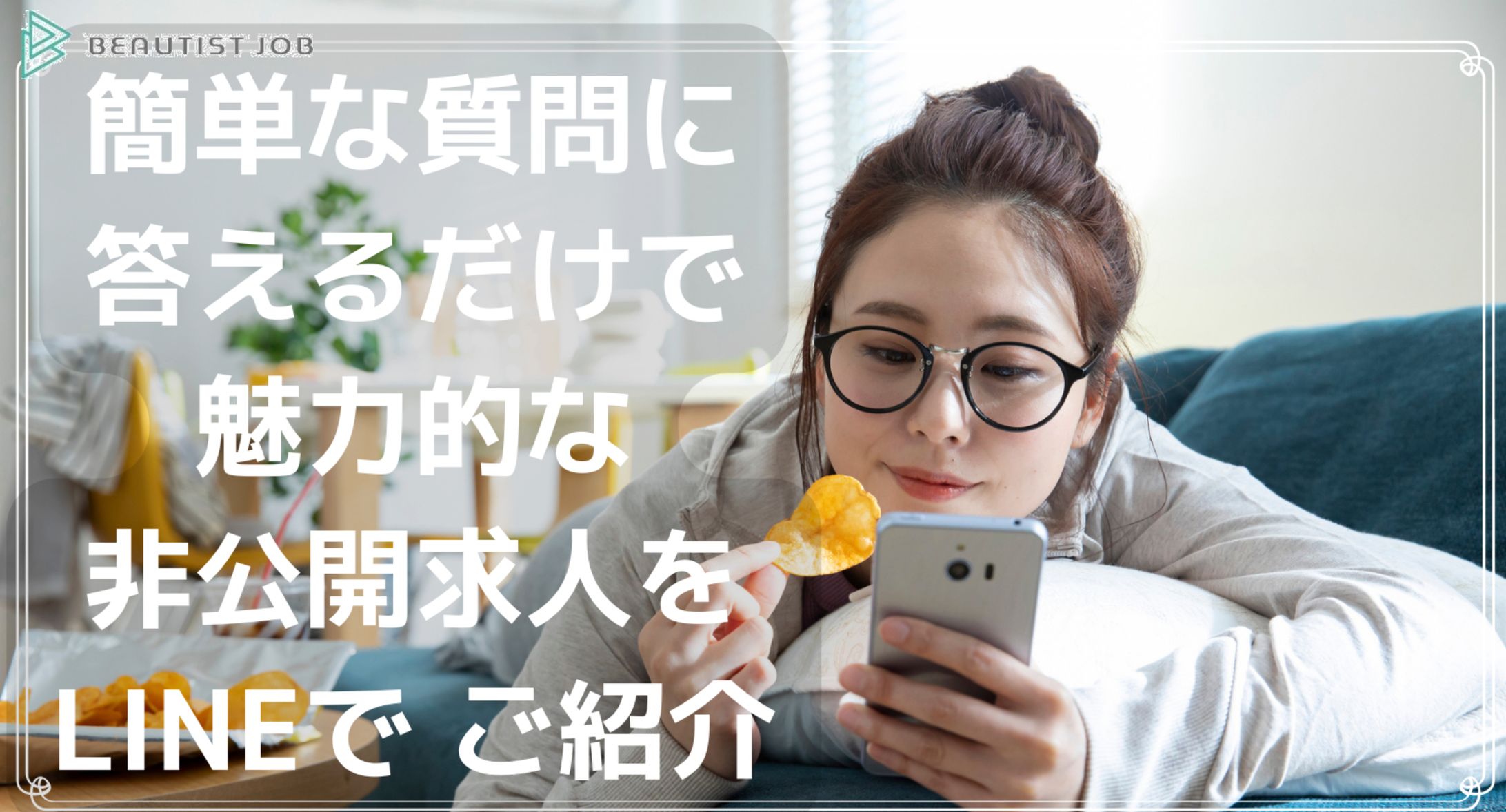 求人サイトデザイン-1