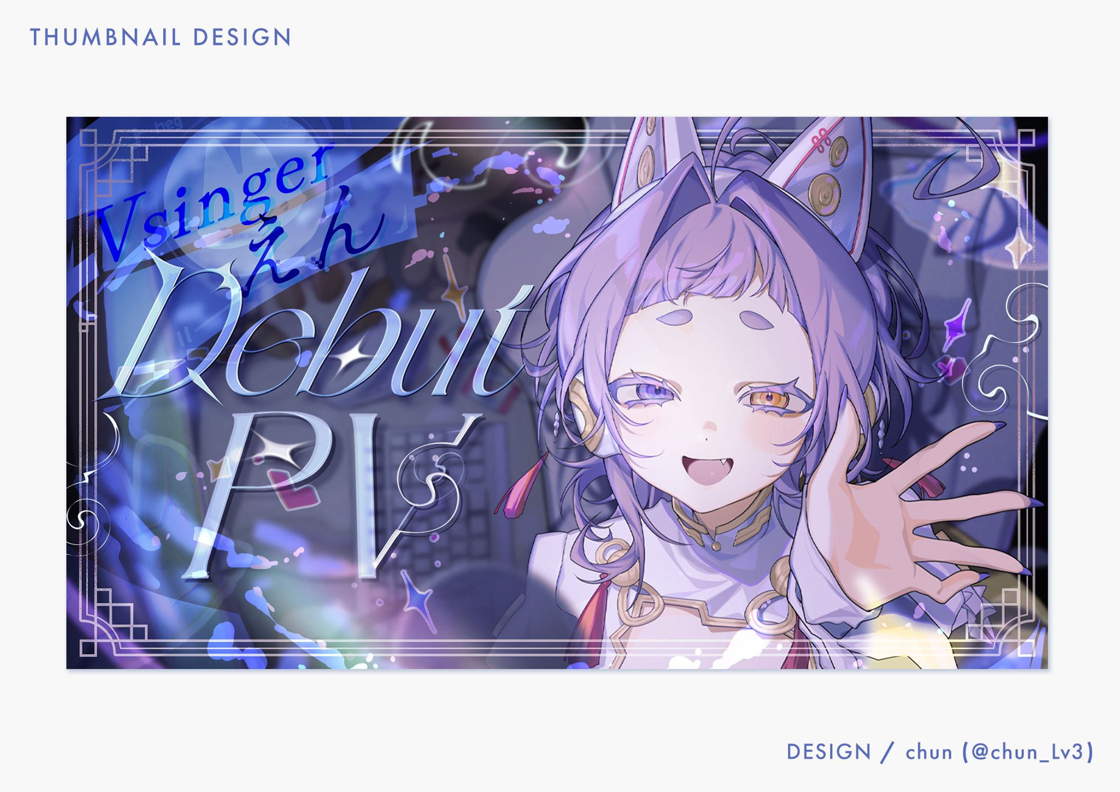 えん 様/サムネイル-1