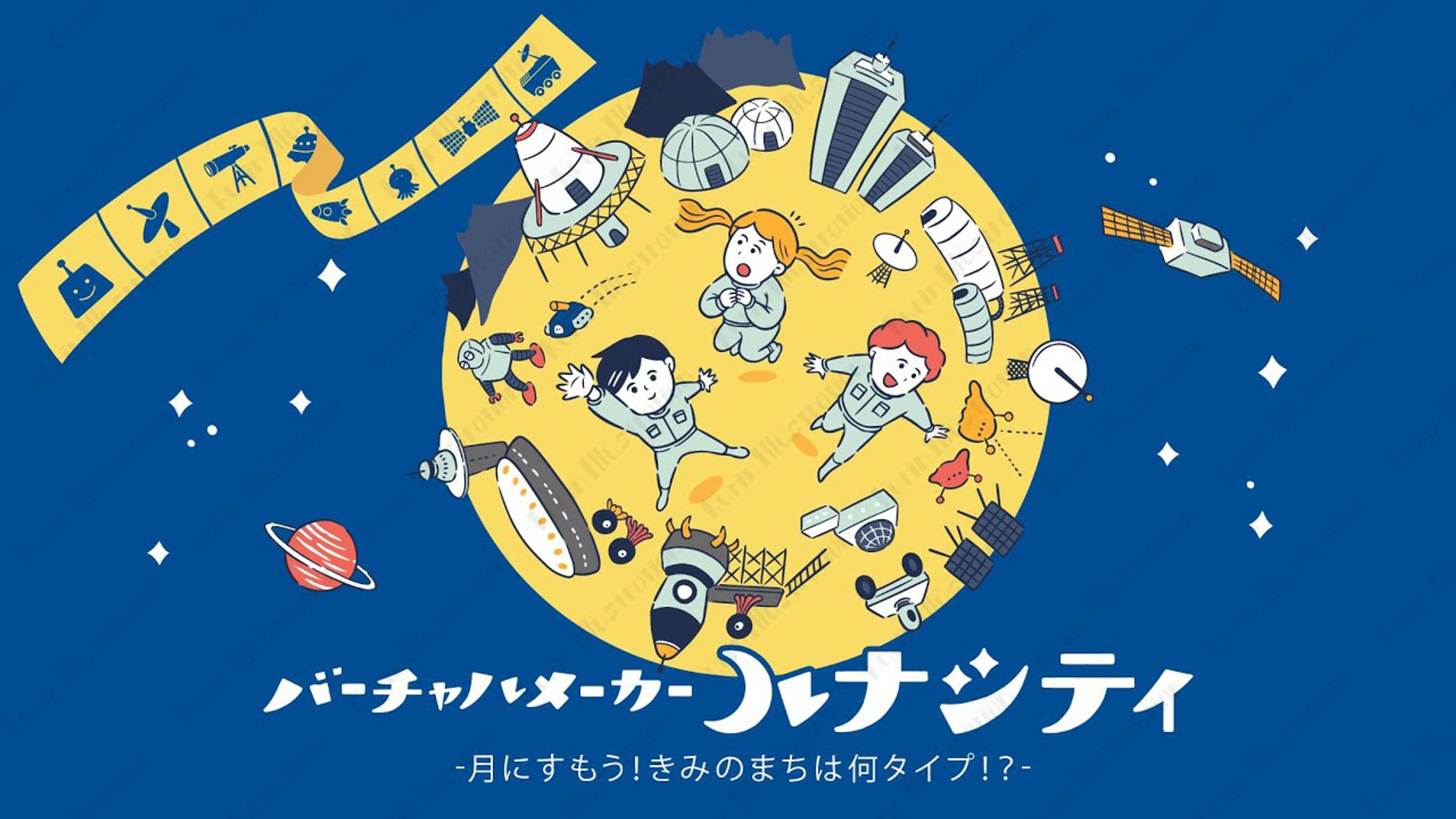 【バーチャルメーカールナシティ メインビジュアル】amulapo株式会社様-1