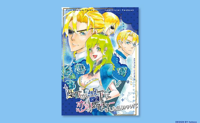 同人誌デザイン