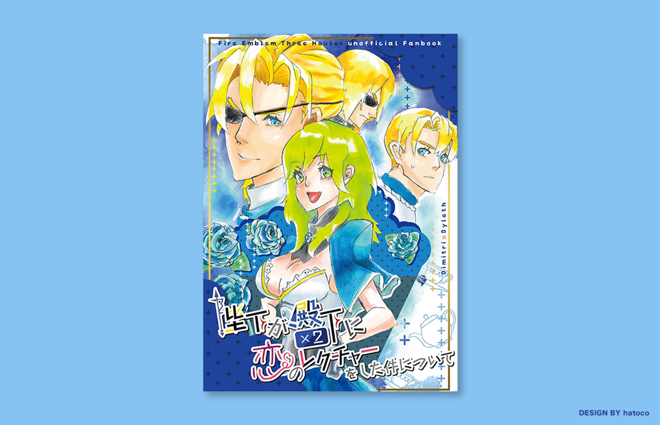 同人誌デザイン-1