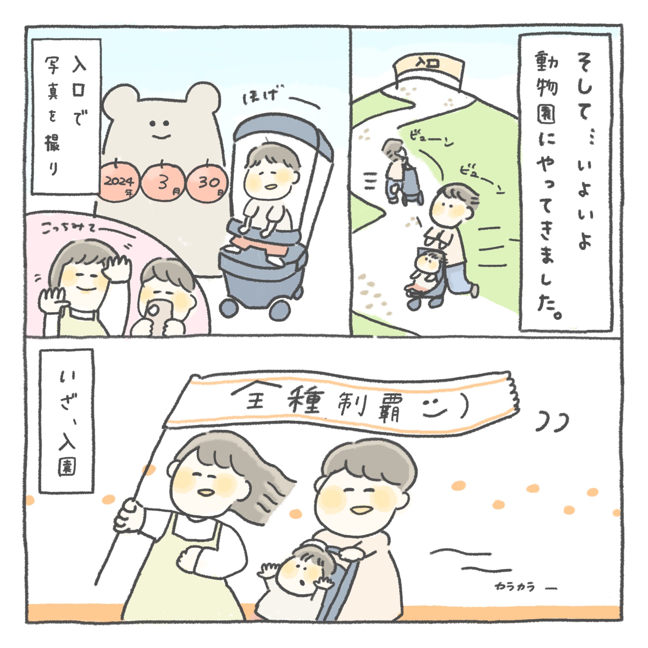 【育児漫画】息子の誕生日_2/4話-1