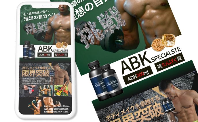 プロテイン商品LP
