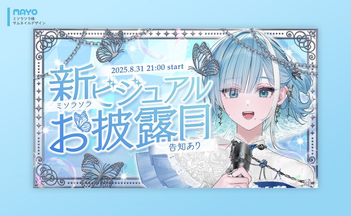 サムネイル/ミソラソラ様