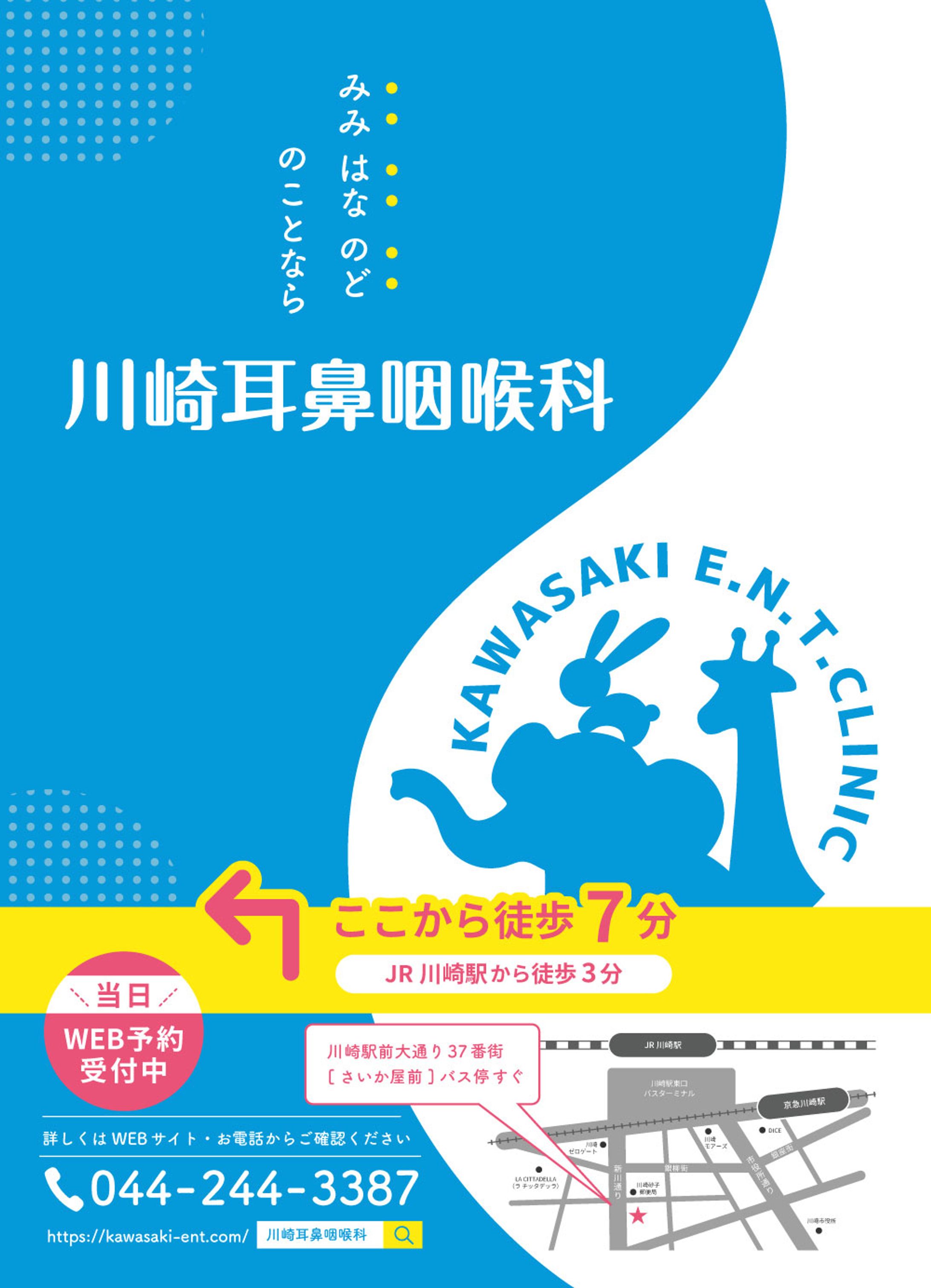 クリニック看板-1