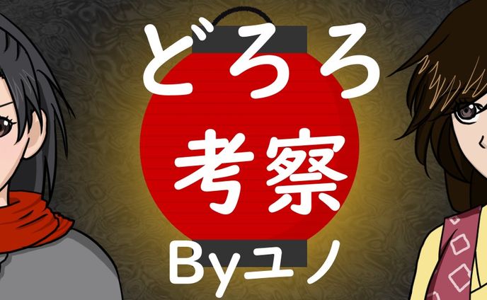 🌎🎀考察サイトトップ用バナー