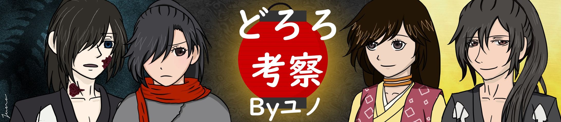 🌎🎀考察サイトトップ用バナー-1