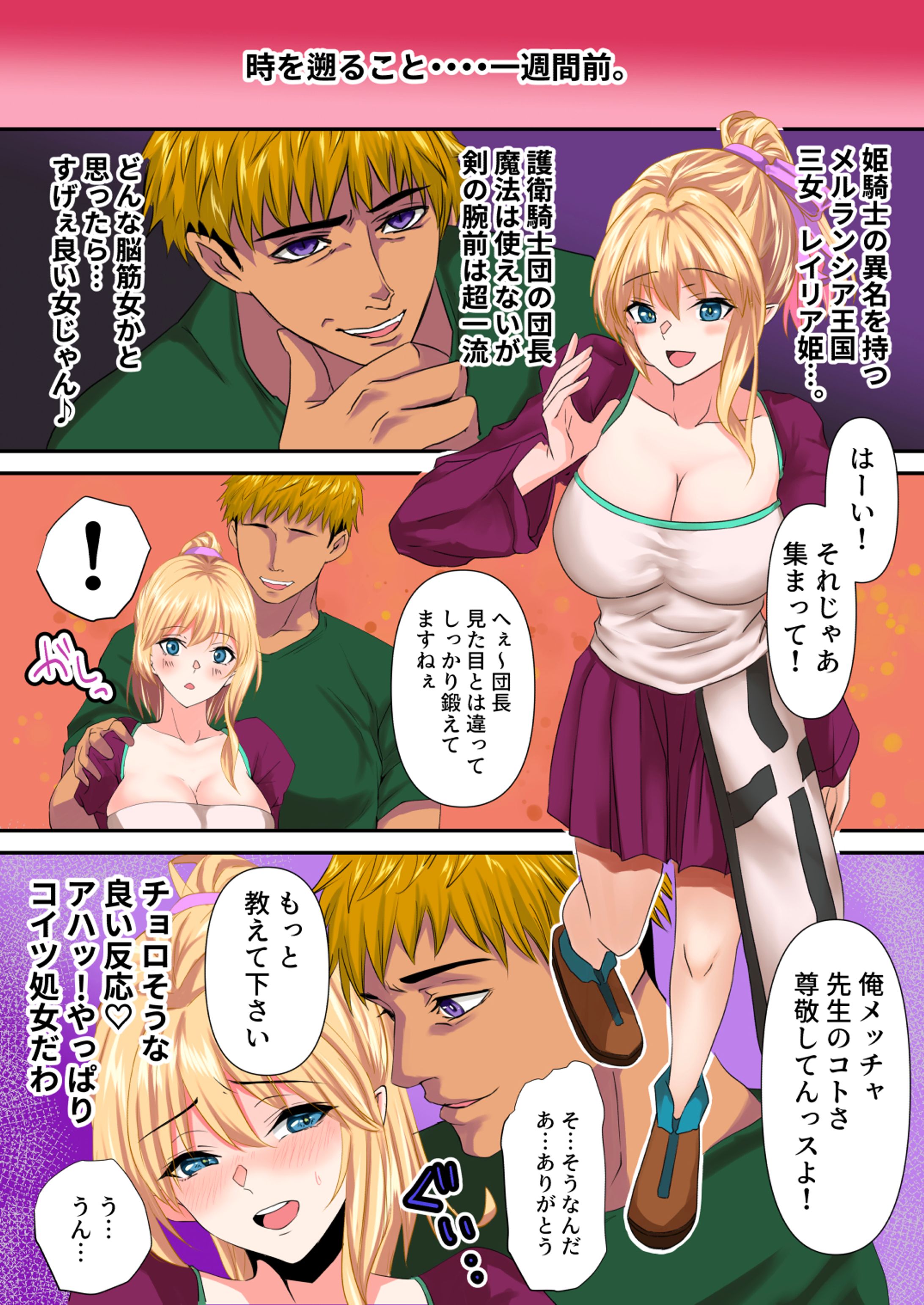 「お仕事」ファンタジー漫画-1