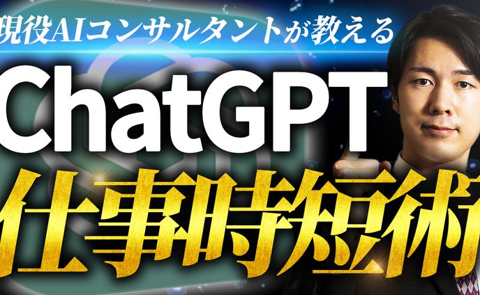 ビジネス系サムネイル