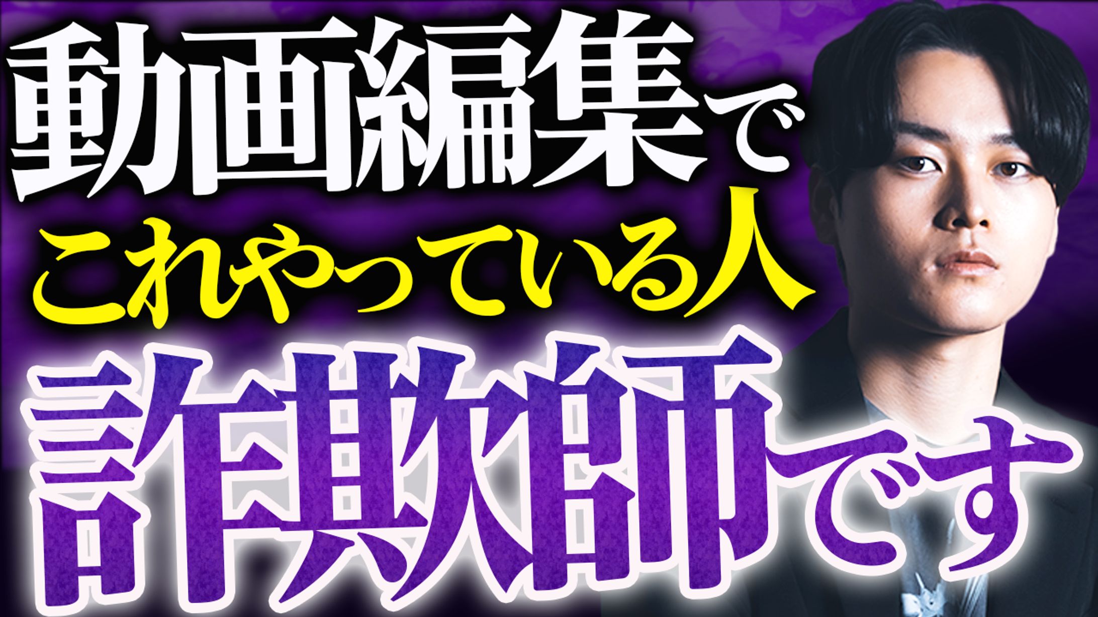 サムネイルトレース④-1