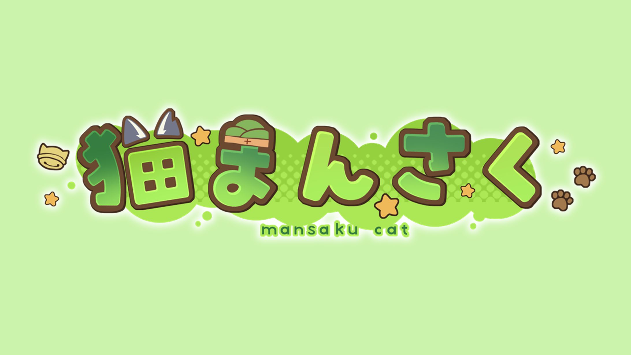 ロゴデザイン/猫まんさく様-1
