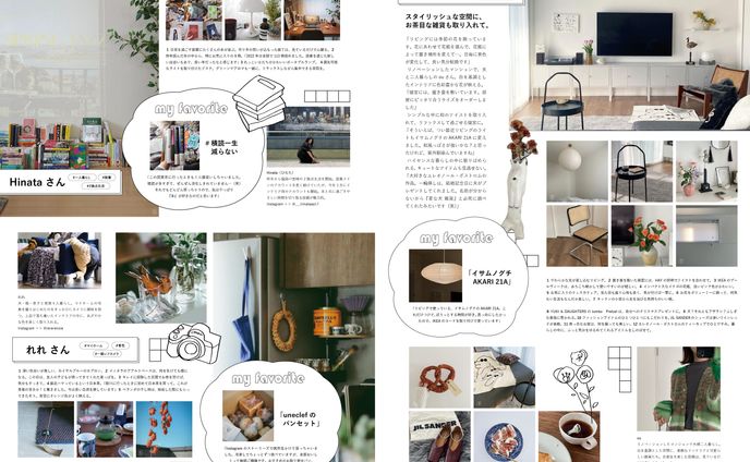 架空雑誌『RUM』特集ページ
