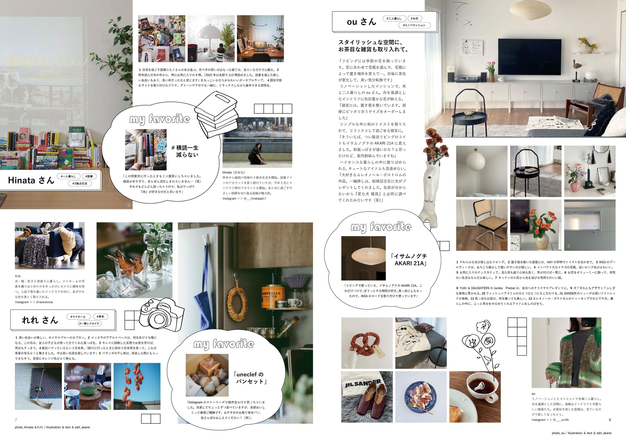 架空雑誌『RUM』特集ページ-1