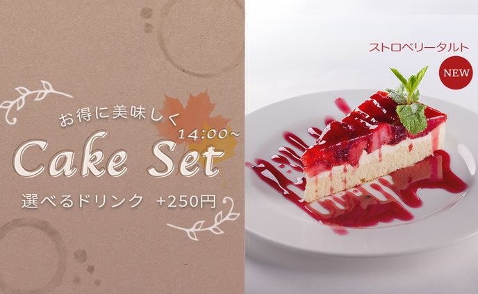 バナー、se