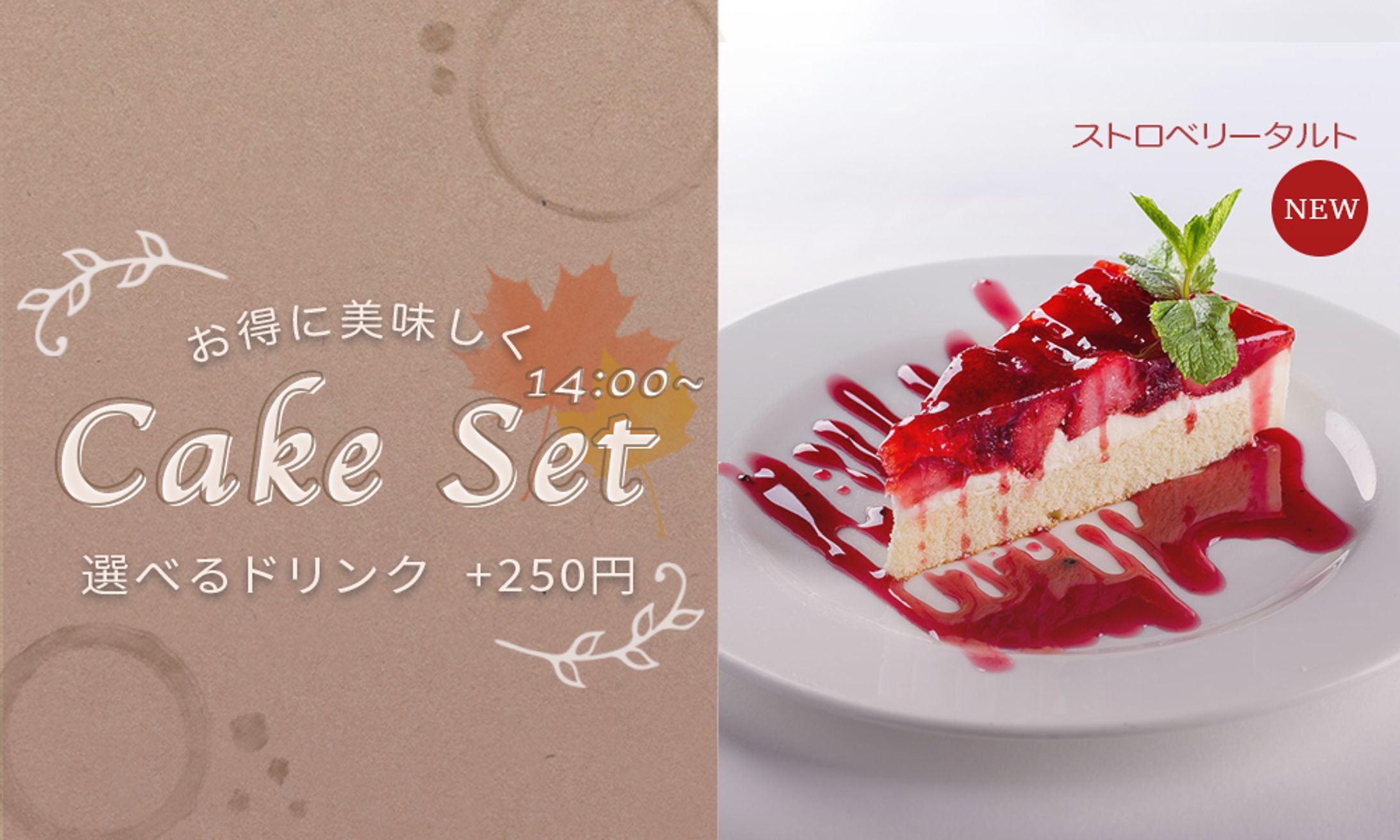 《バナー》cake set-1