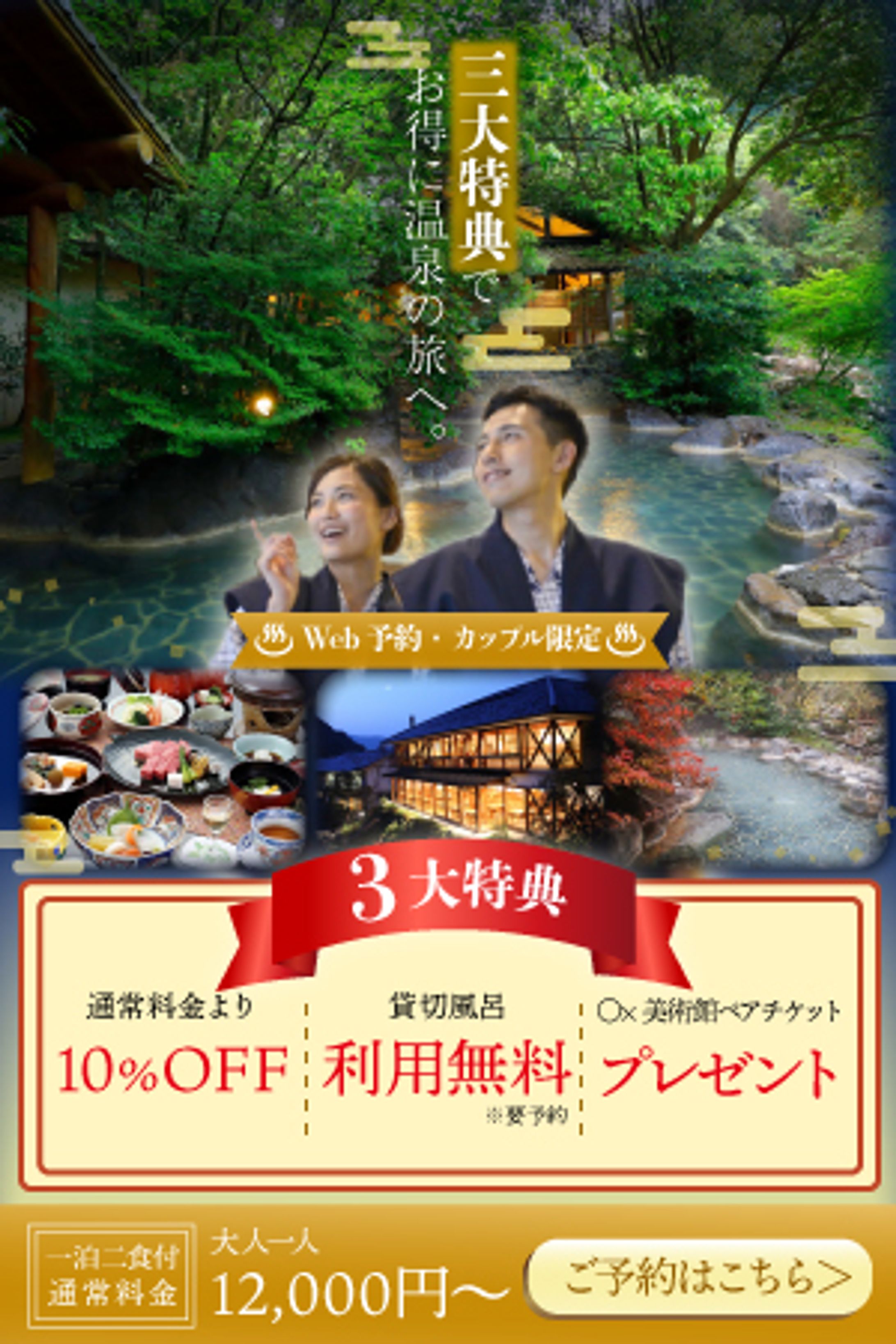 【課題作品】温泉旅館 A4チラシ-1