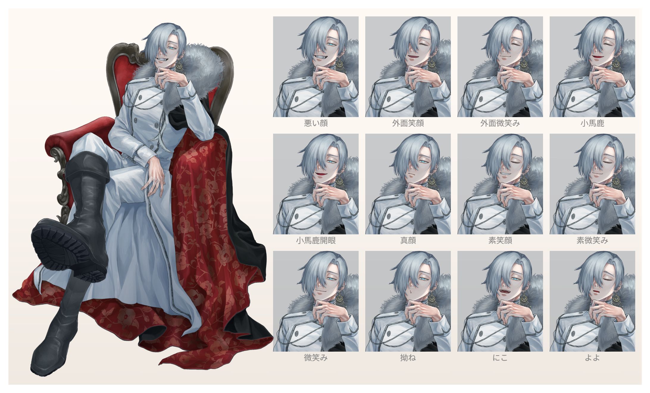 【お仕事】キャラクター立ち絵依頼-1