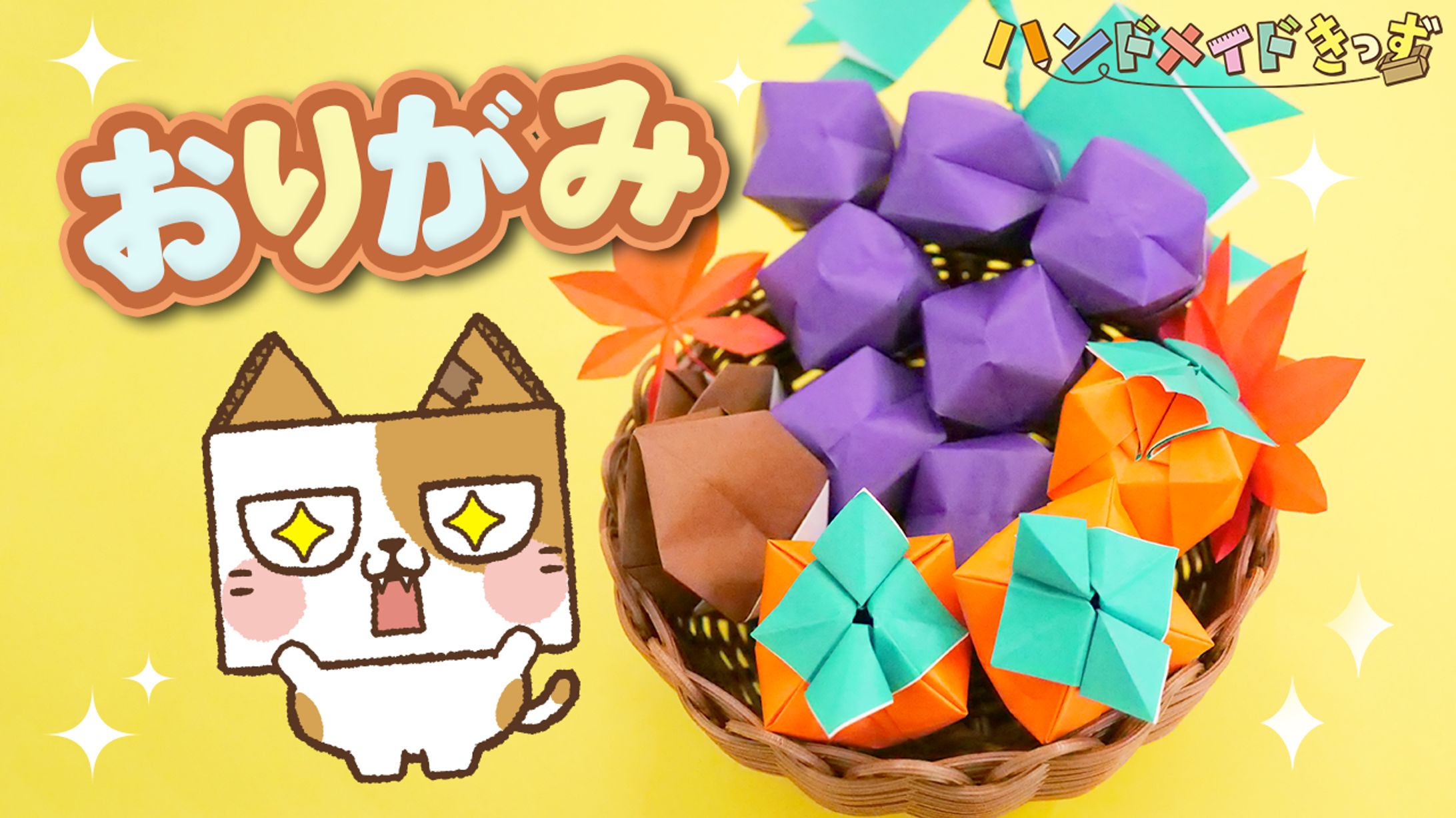 ダイジェスト5₋おりがみシリーズ-1