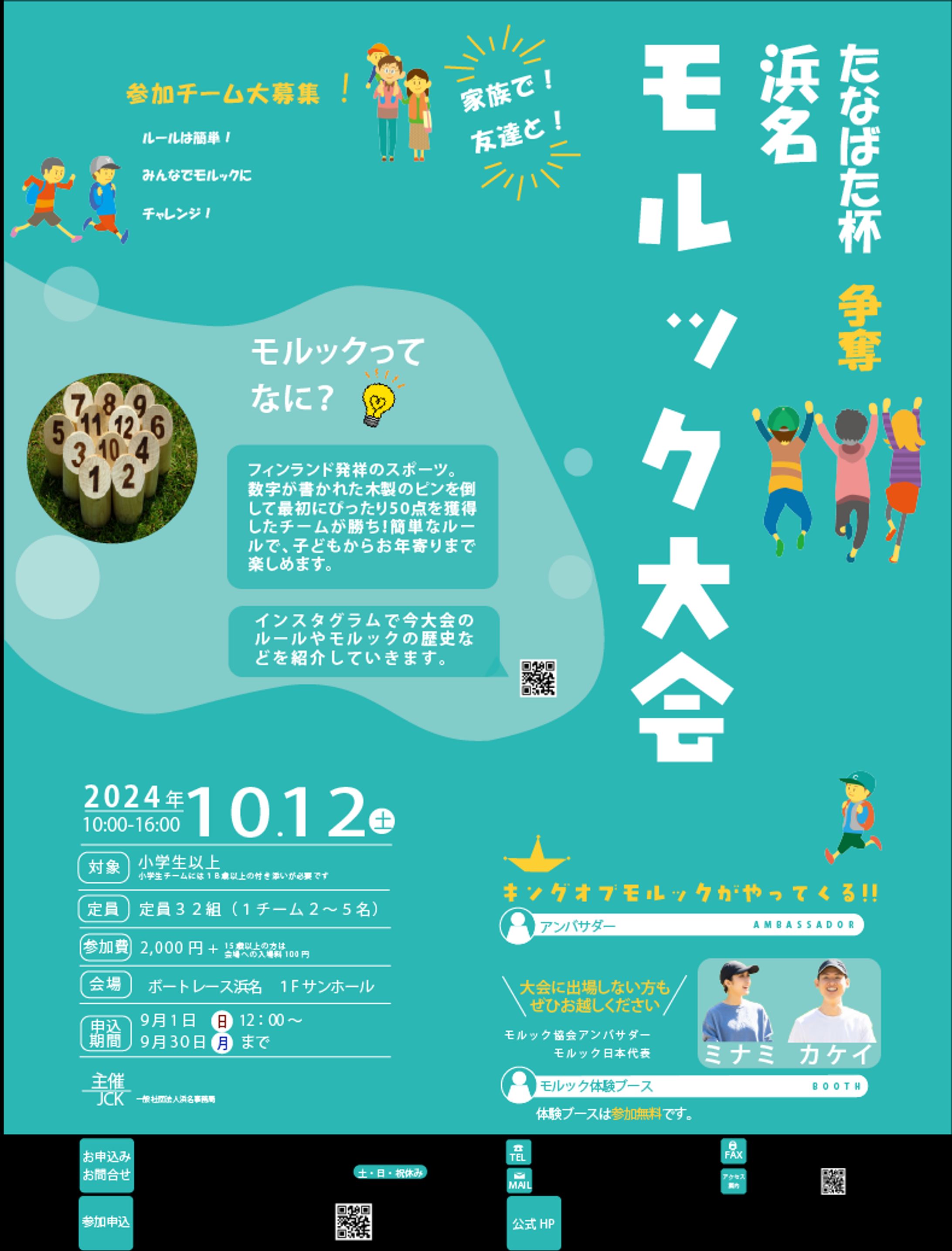 自主制作 イベントチラシ-1