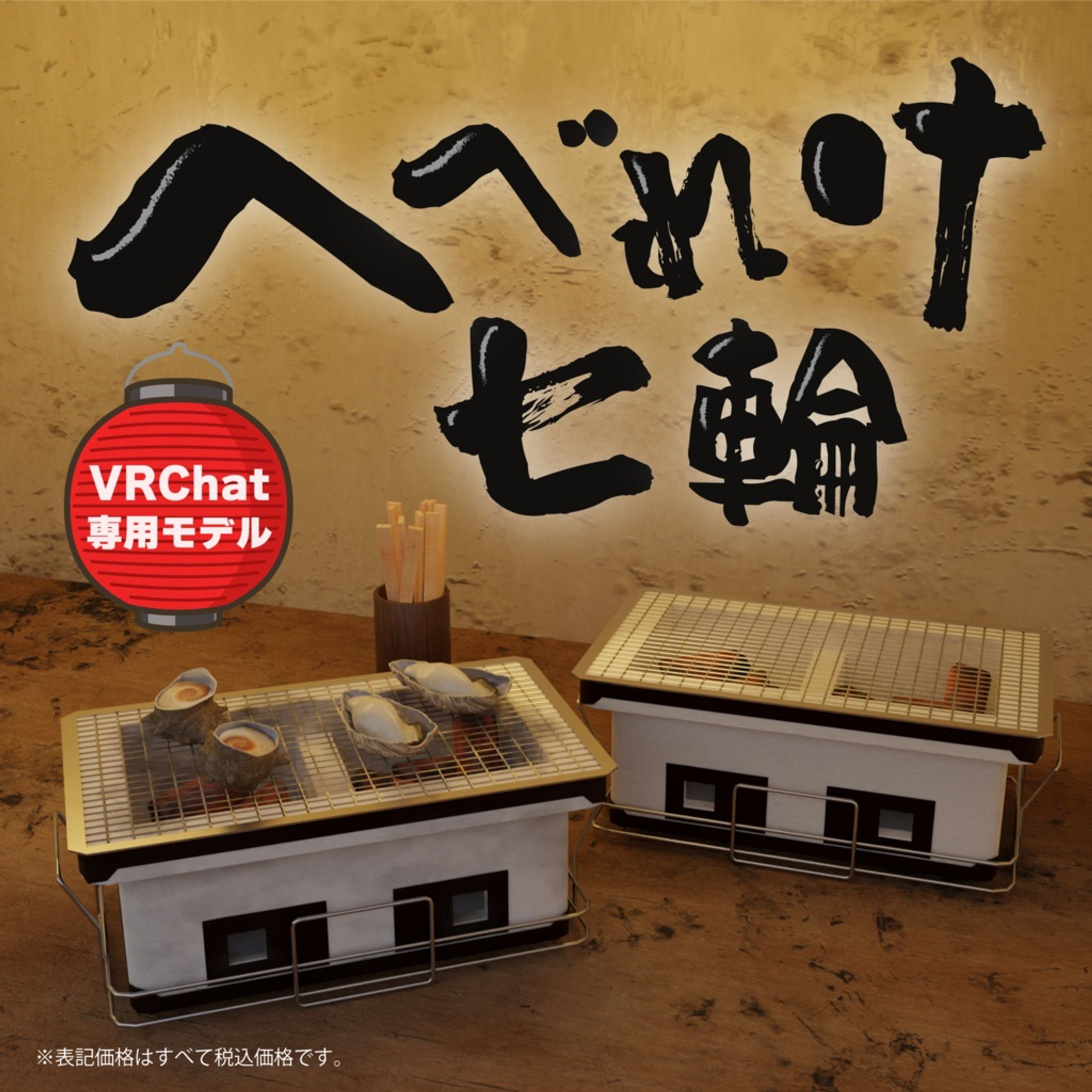 【サムネ】BOOTHサムネ_4-1