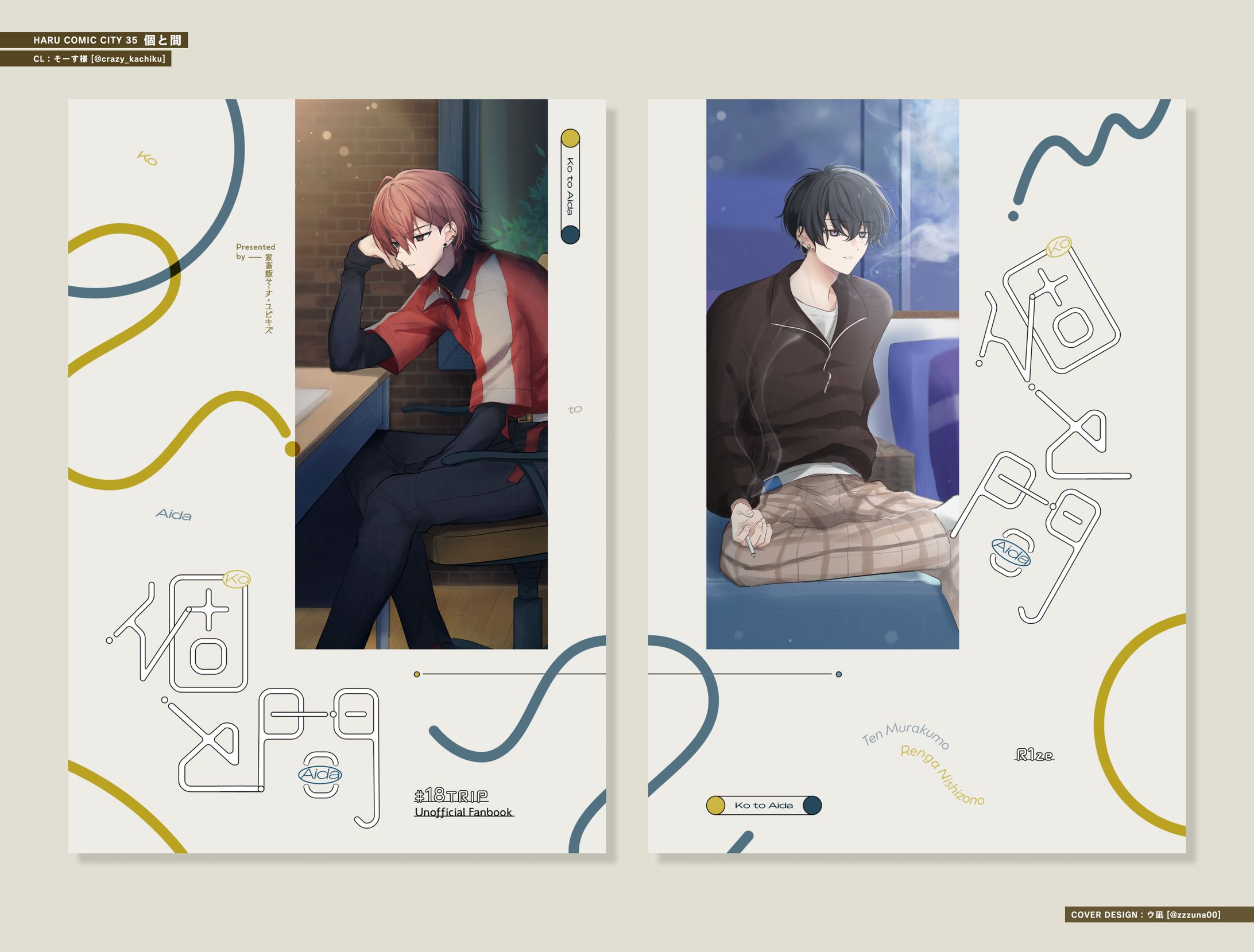 そーす様 表紙デザイン-1