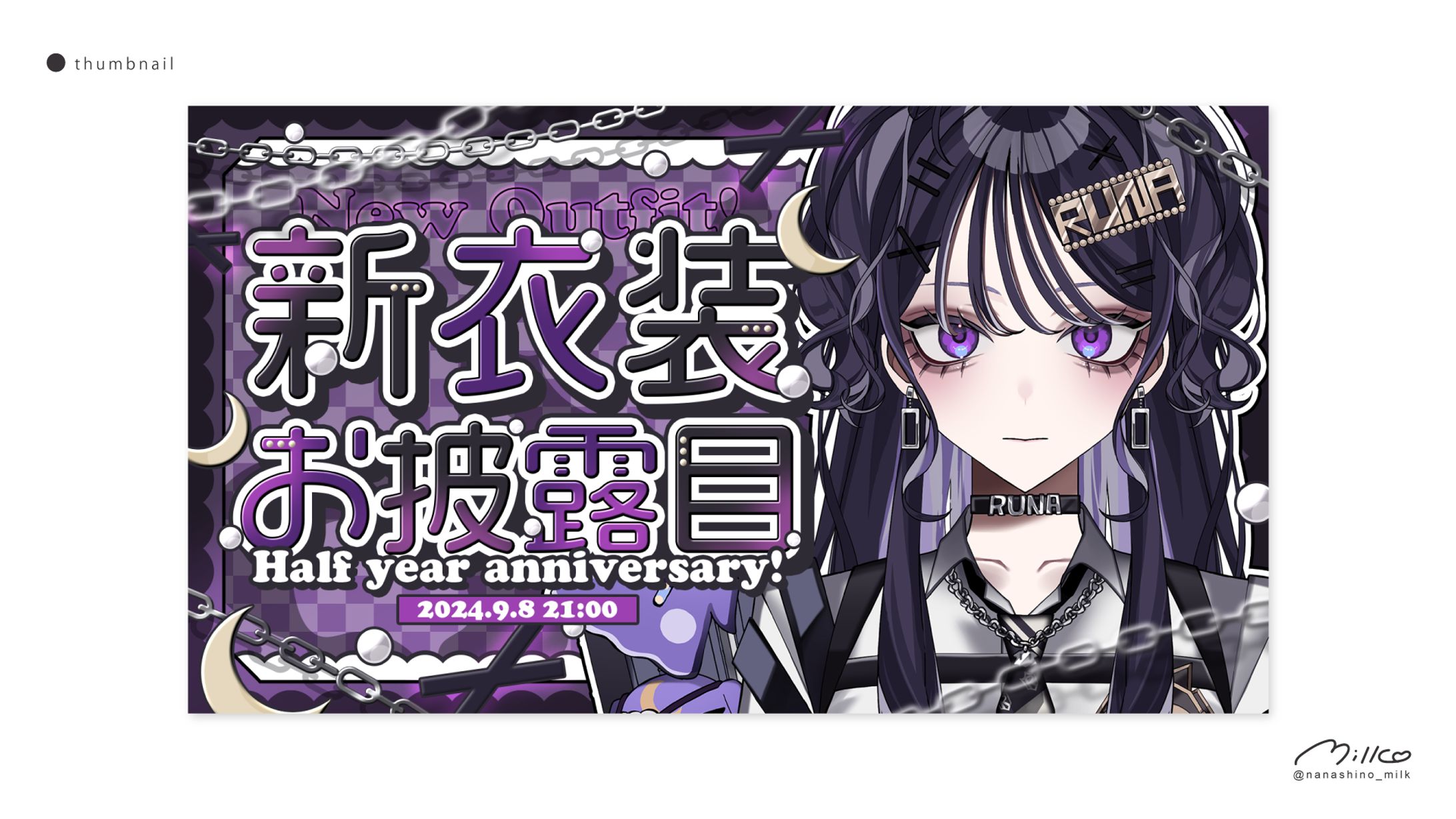 蛸煙ルナ様 新衣装お披露目サムネイル-1