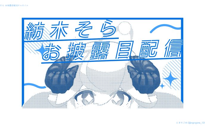 イラスト・デザイン、logo‧vtuber