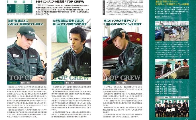 情報誌 編集・デザイン