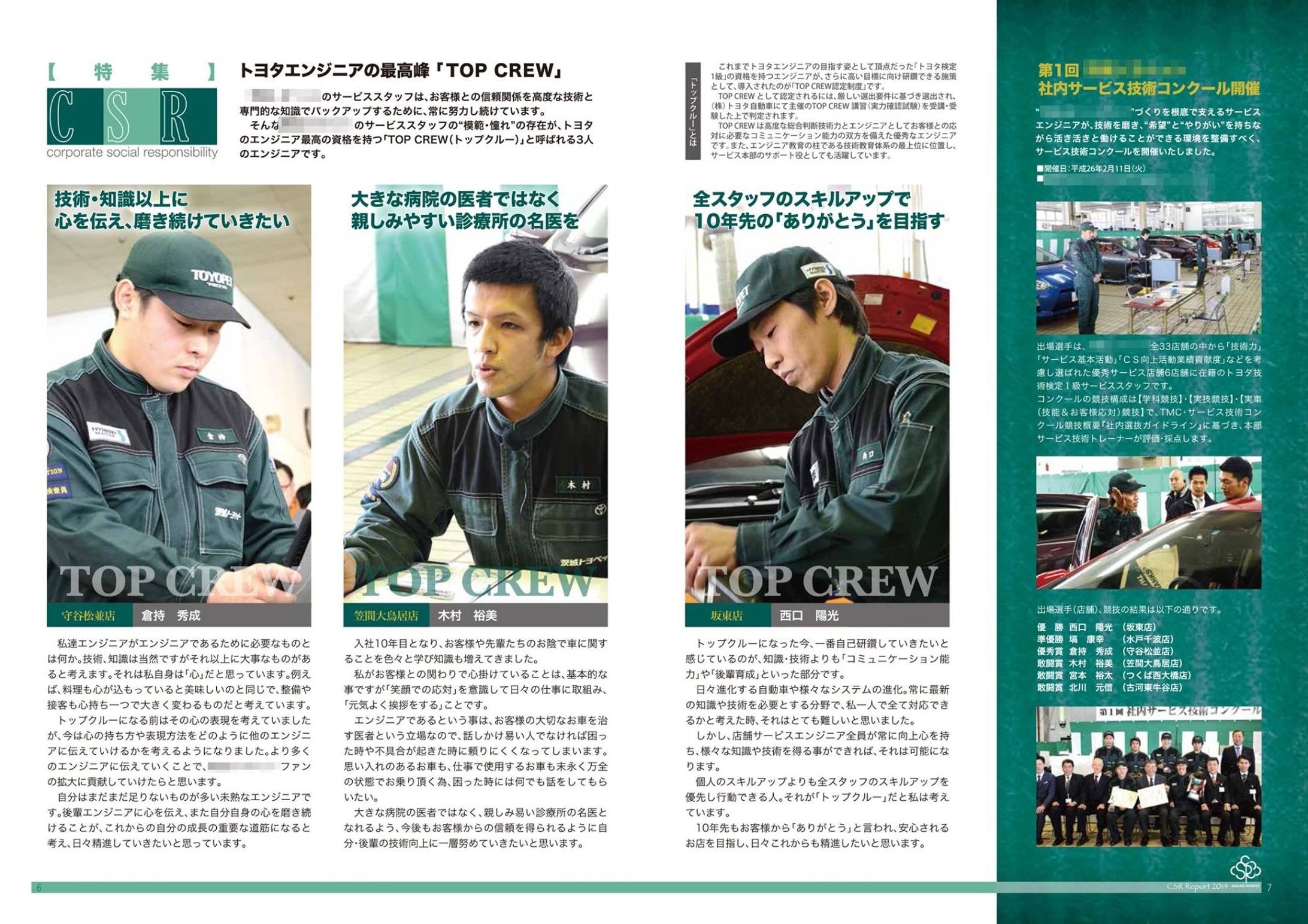 情報誌 編集・デザイン-1