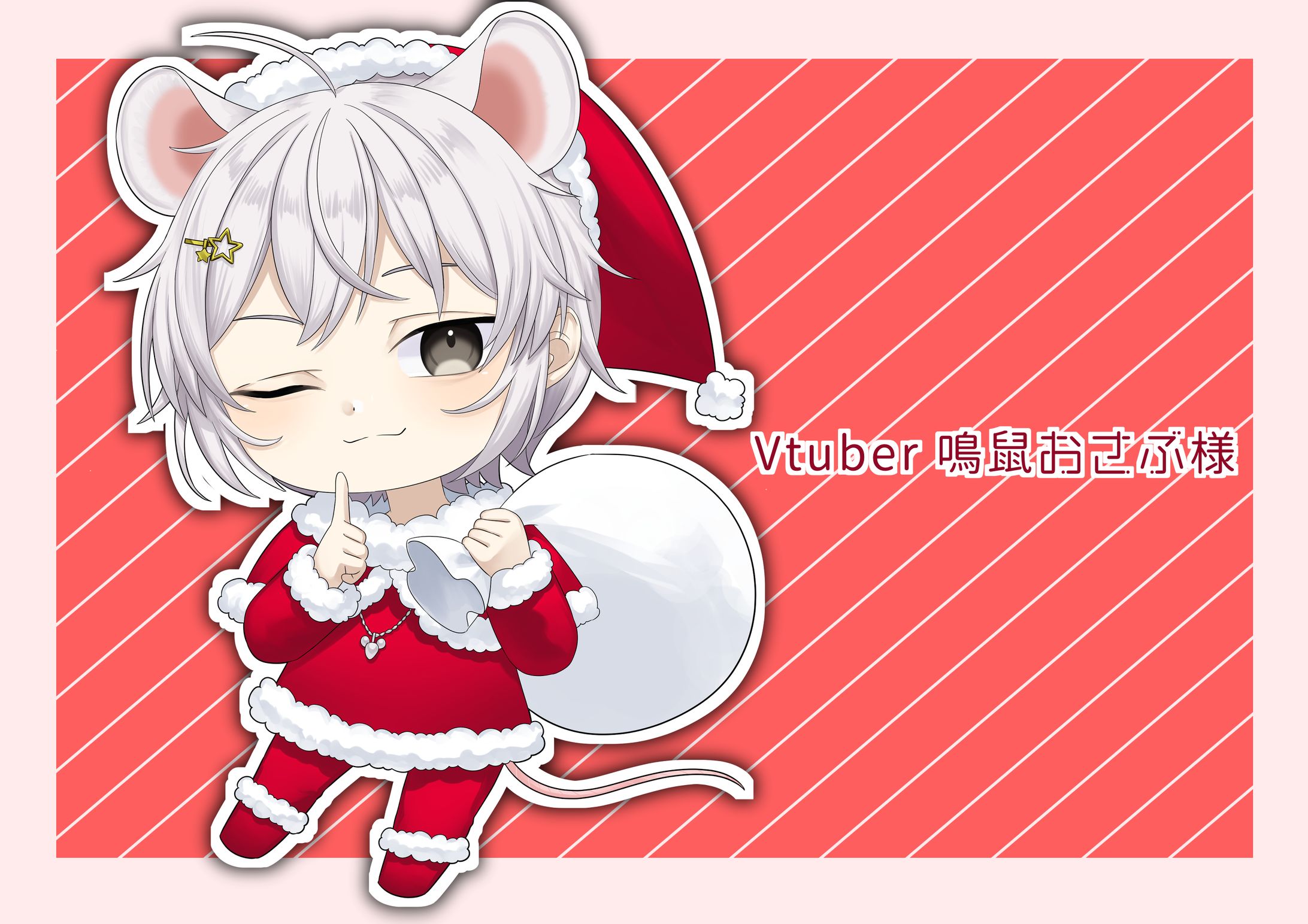 クリスマスミニキャライラスト　鳴鼠おさぶ様-1