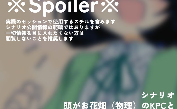 TRPG立ち絵追加差分・アクセサリ・スチル