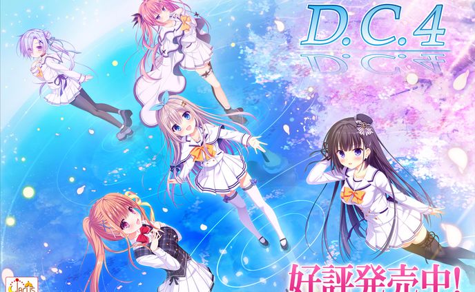 D.C.4 ～ダ・カーポ4～