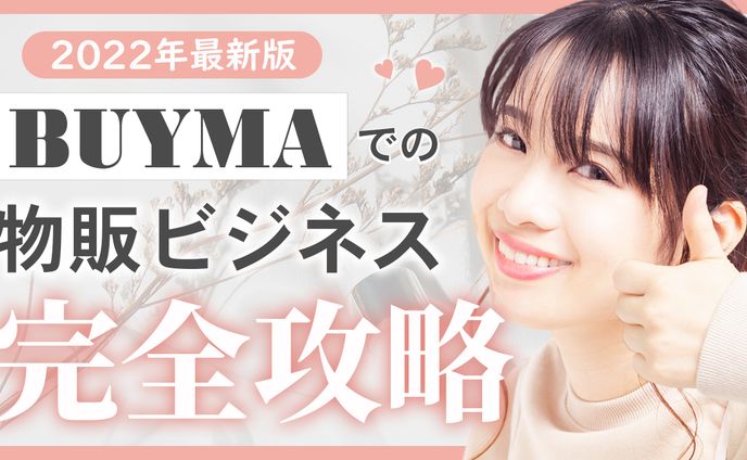 ビジネス系 トレース