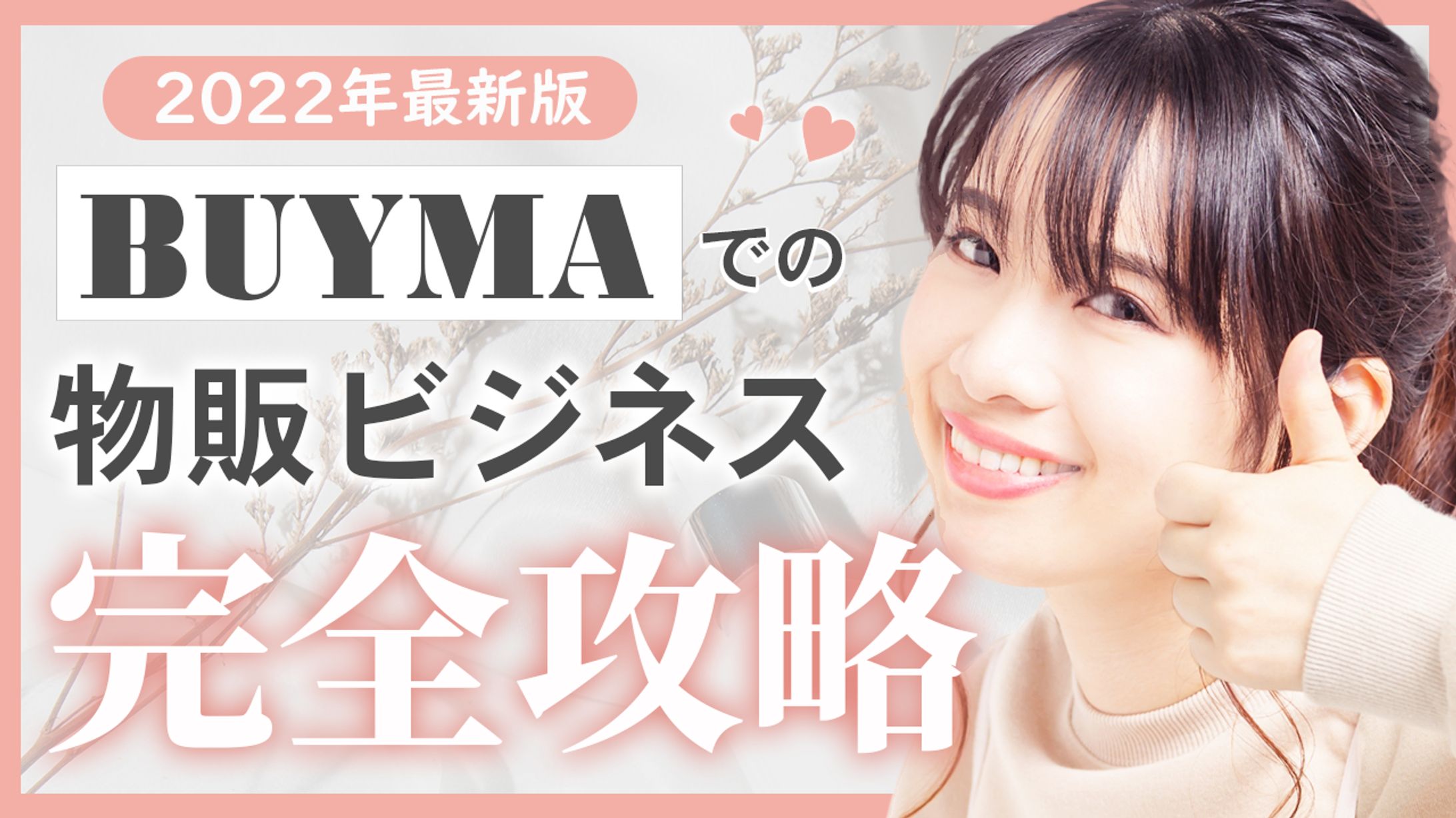 ビジネス系 トレース-1